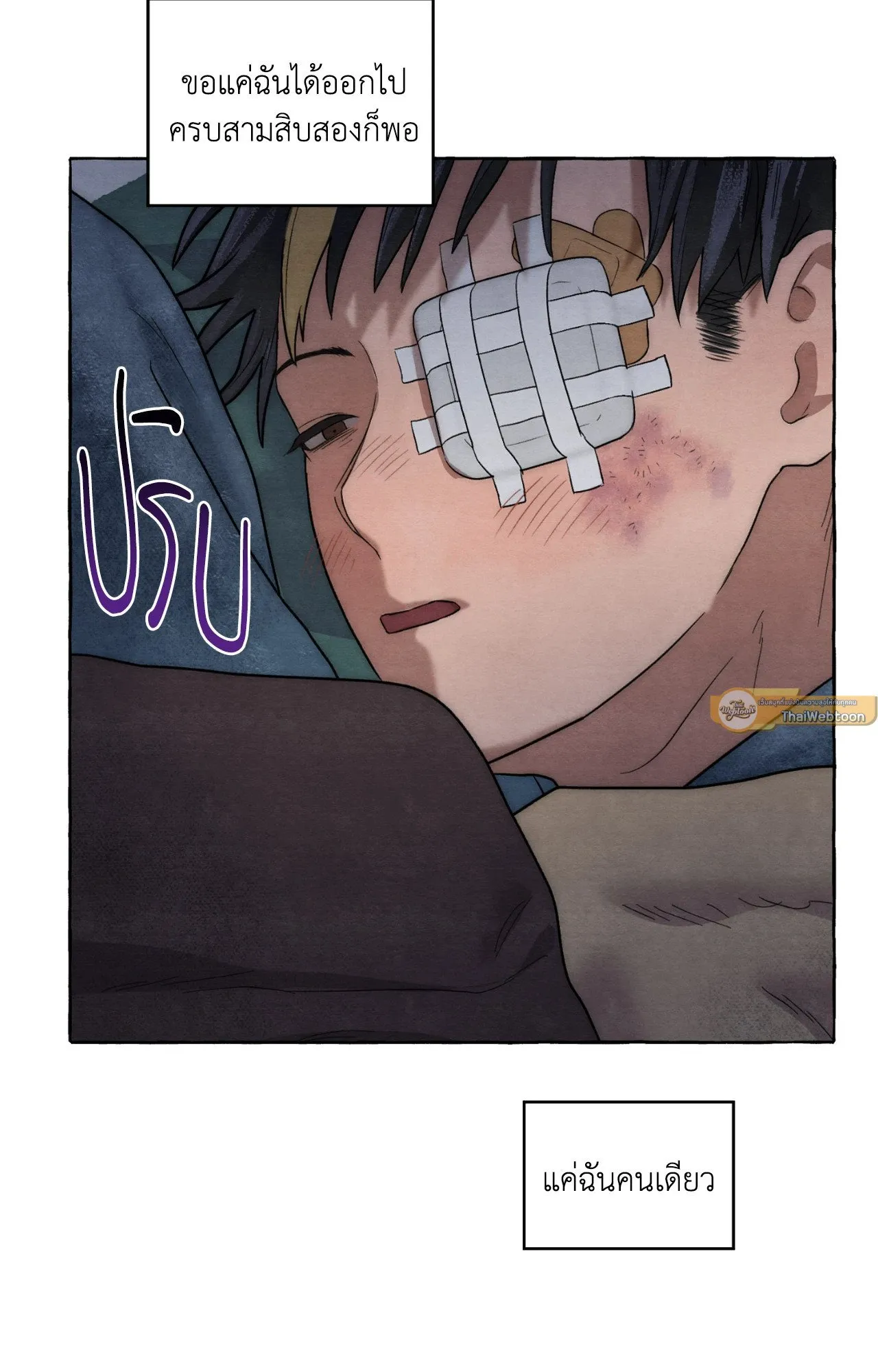 Slammer Dogs ตอนที่ 7100