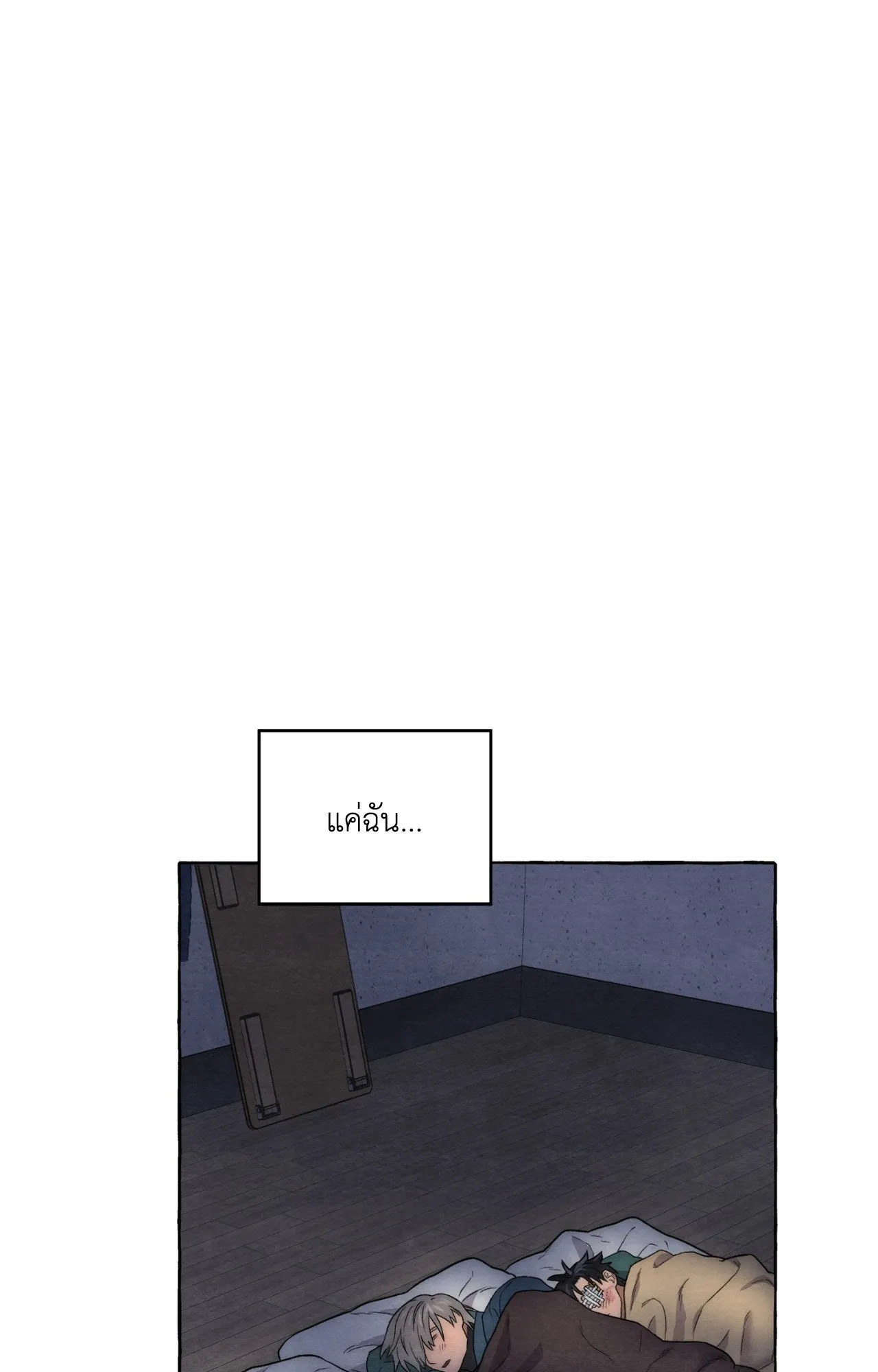 Slammer Dogs ตอนที่ 7101