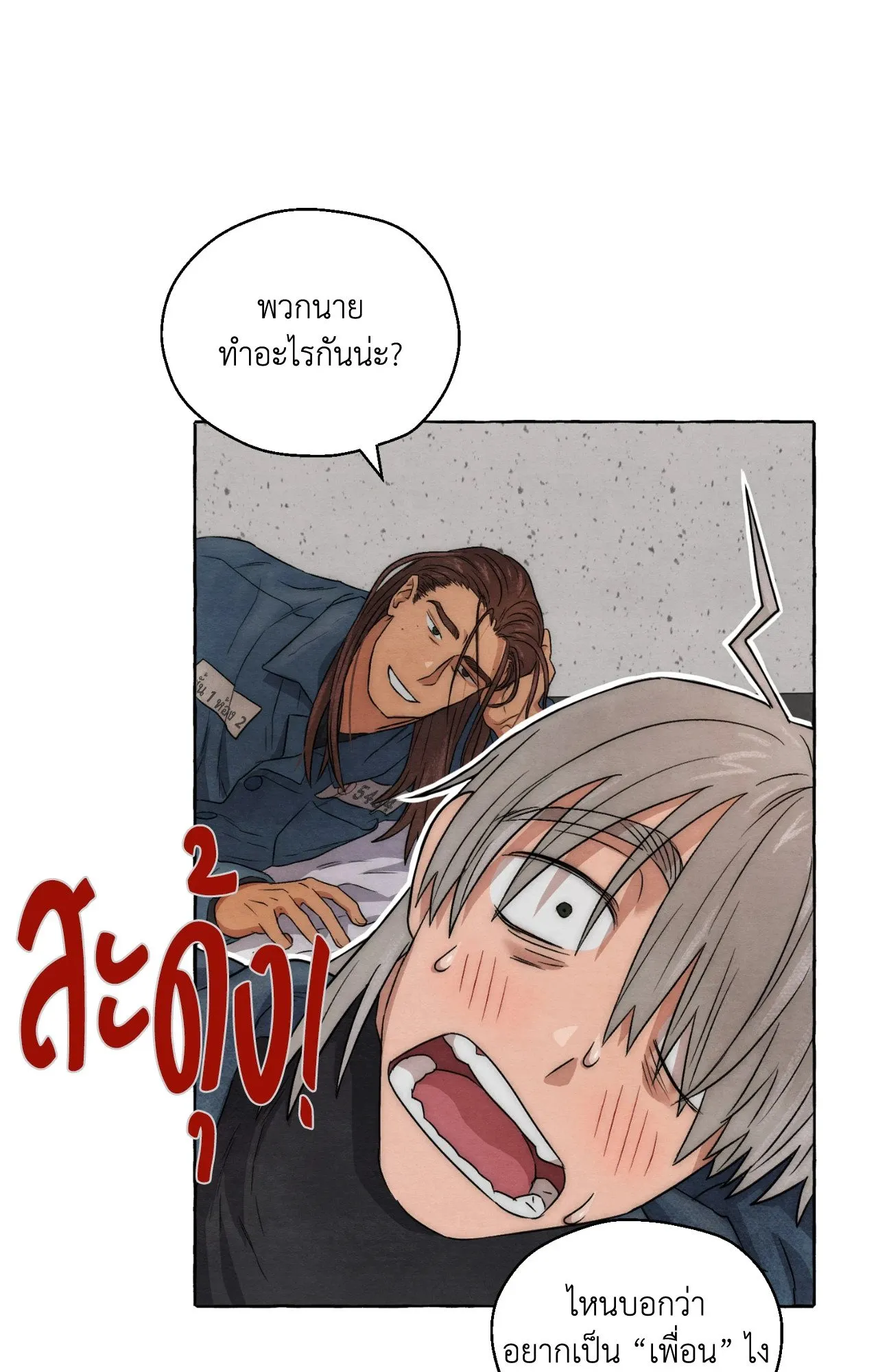 Slammer Dogs ตอนที่ 814