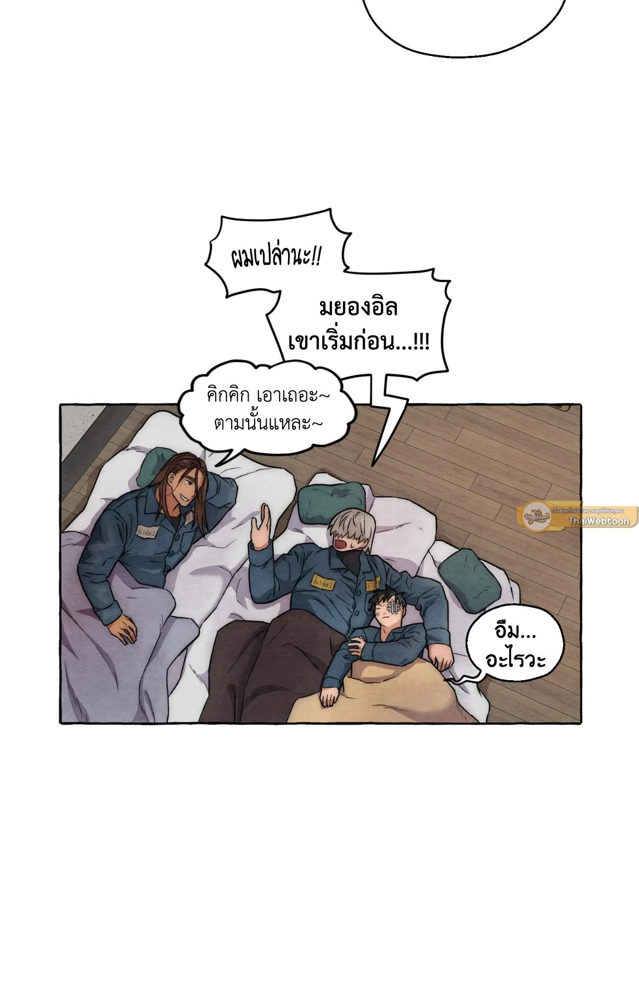 Slammer Dogs ตอนที่ 815