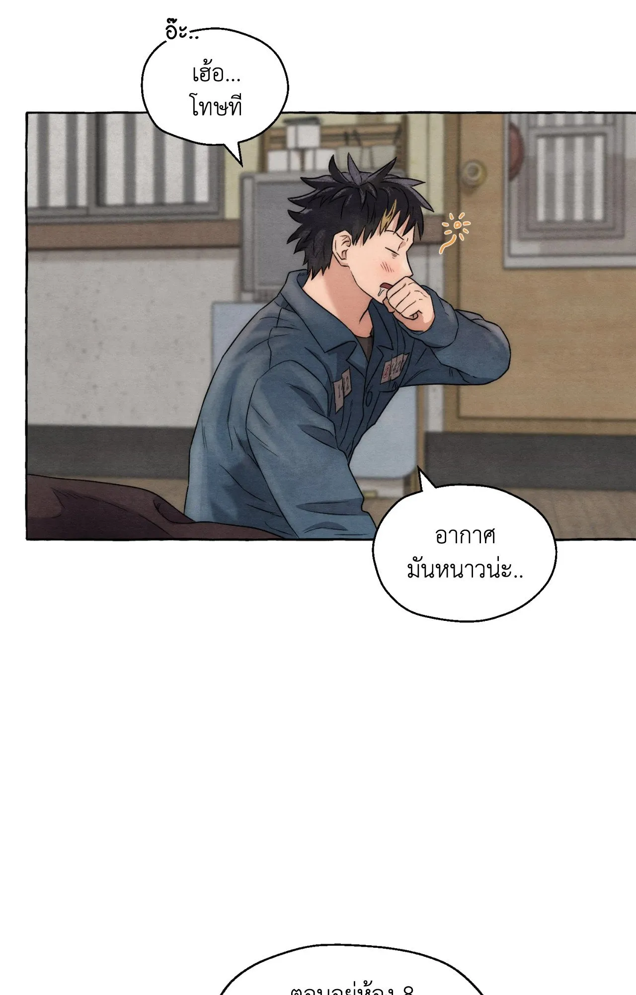 Slammer Dogs ตอนที่ 816