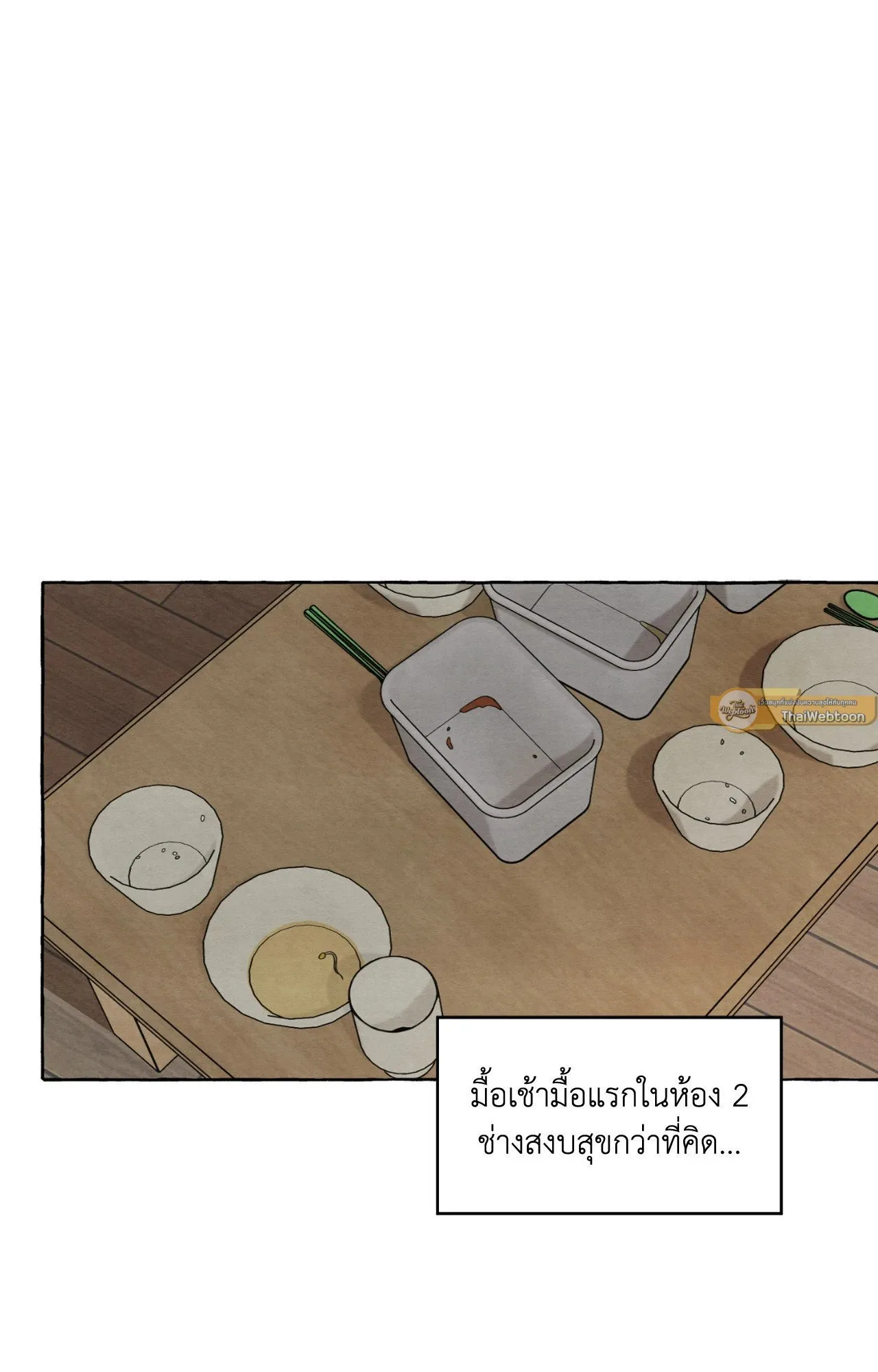 Slammer Dogs ตอนที่ 818