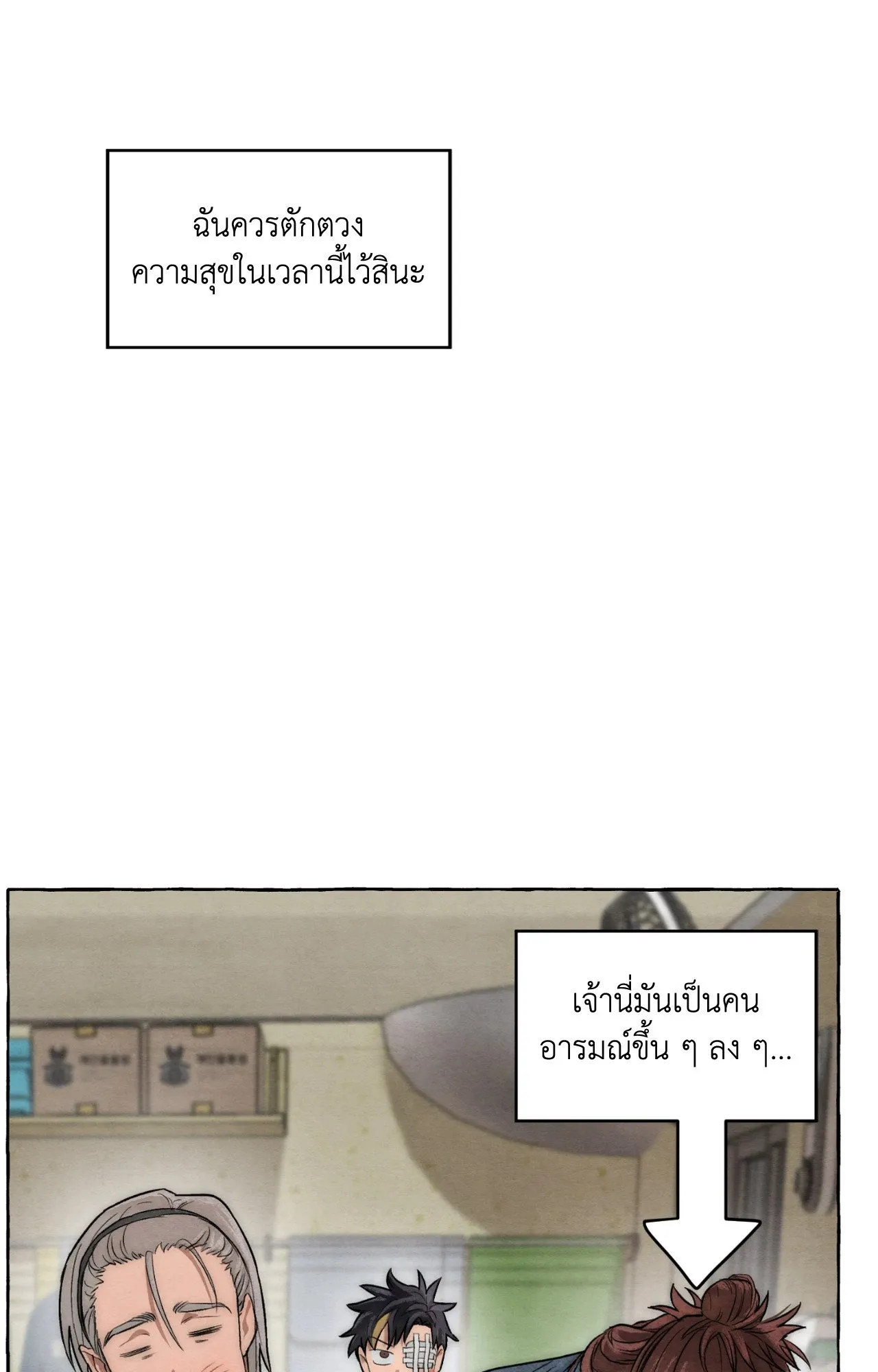 Slammer Dogs ตอนที่ 819