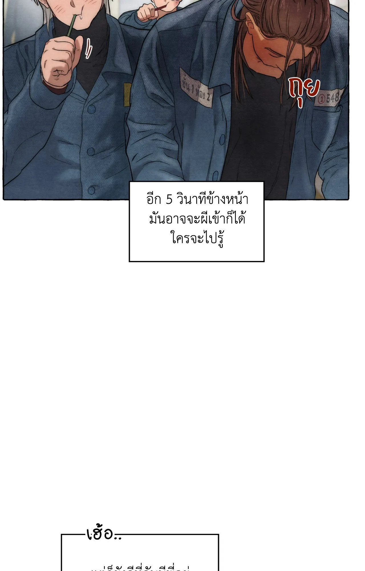 Slammer Dogs ตอนที่ 820