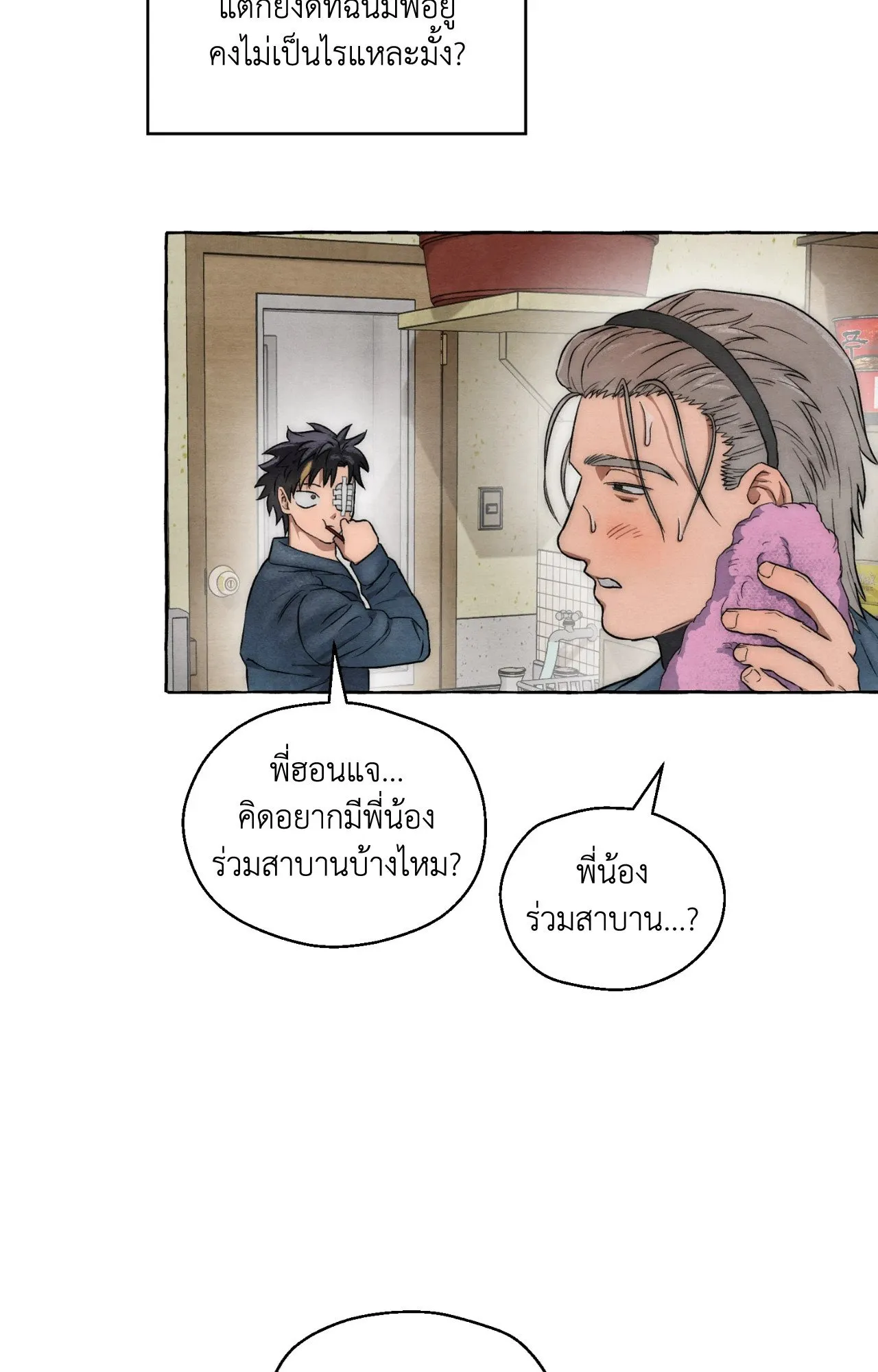 Slammer Dogs ตอนที่ 821