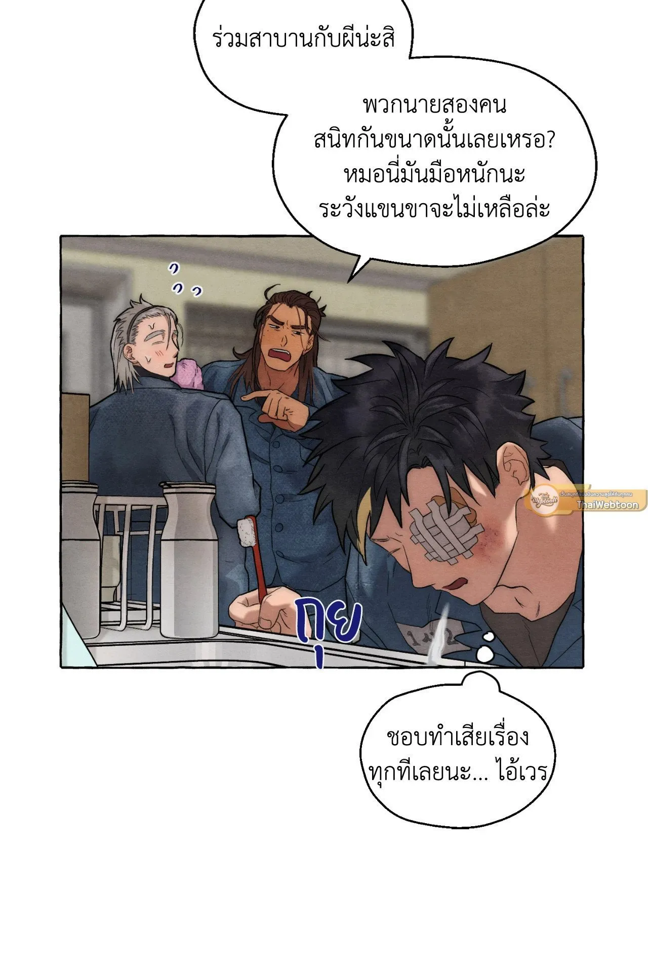 Slammer Dogs ตอนที่ 822