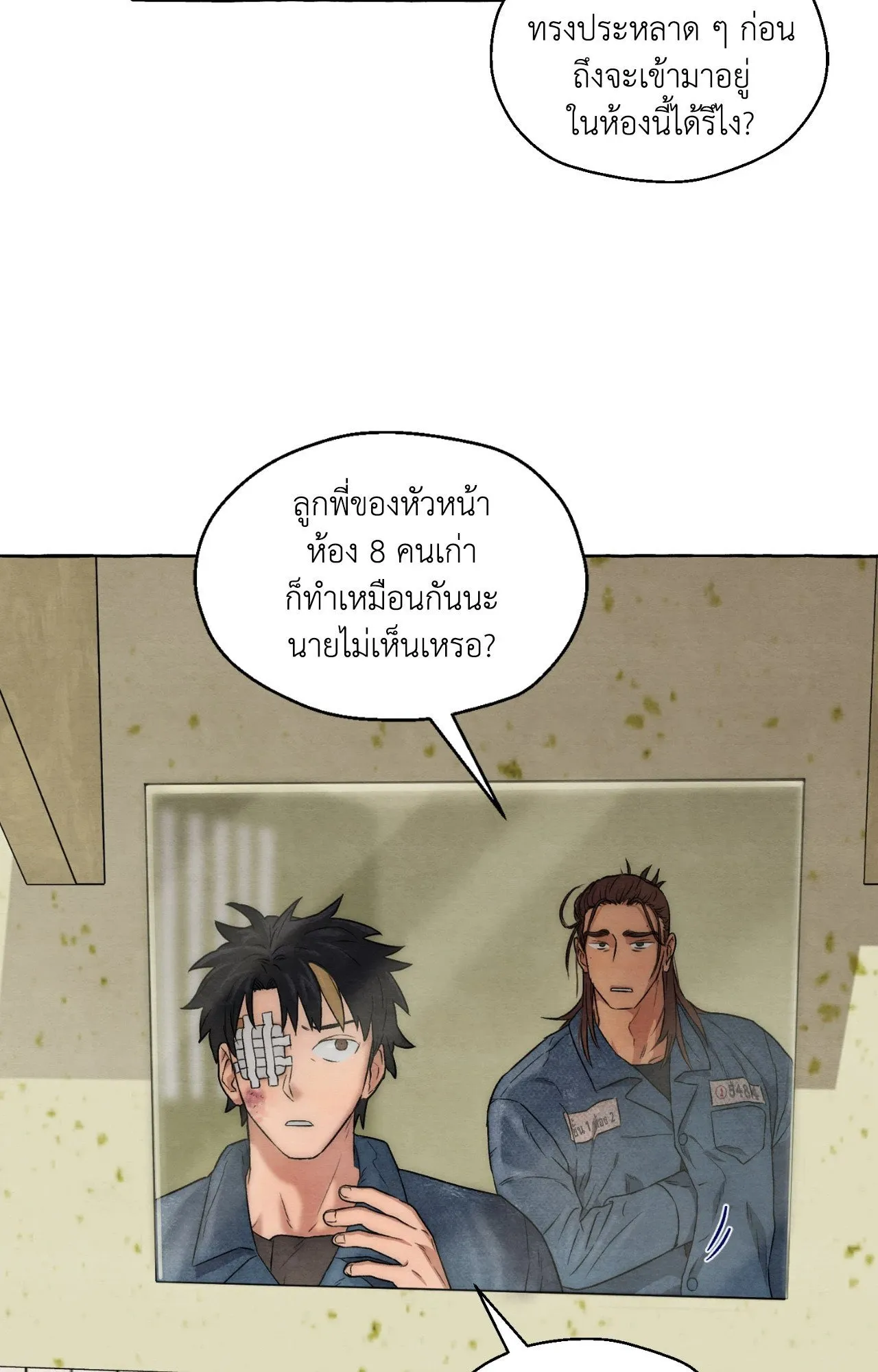 Slammer Dogs ตอนที่ 824