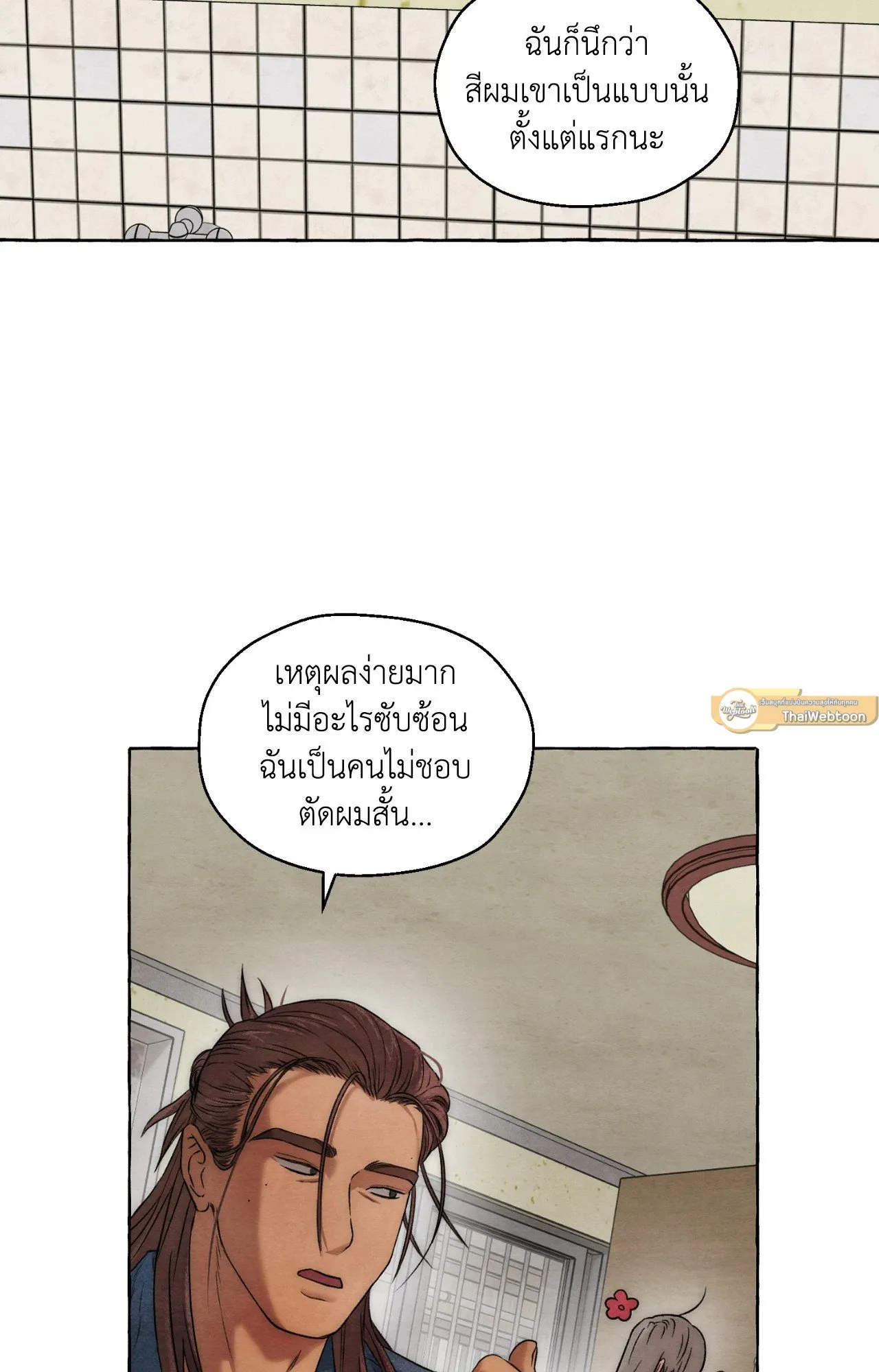 Slammer Dogs ตอนที่ 825