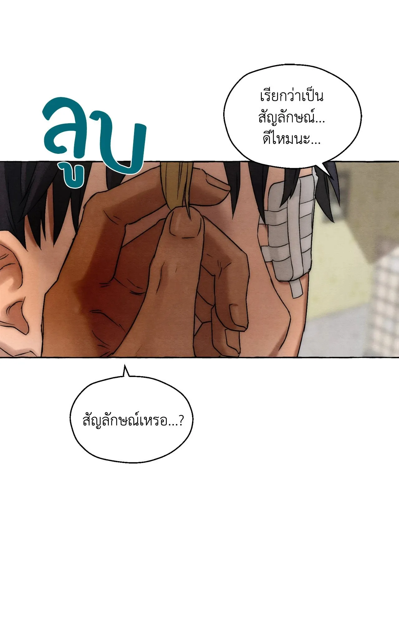 Slammer Dogs ตอนที่ 828