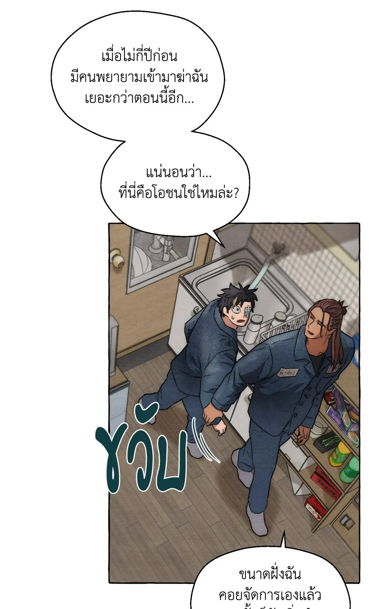Slammer Dogs ตอนที่ 830