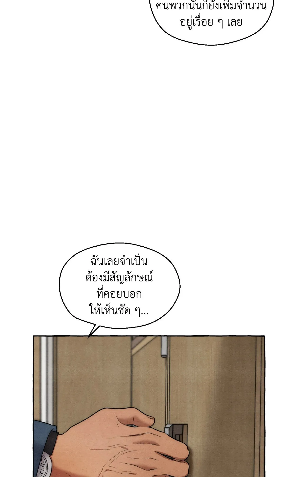 Slammer Dogs ตอนที่ 831