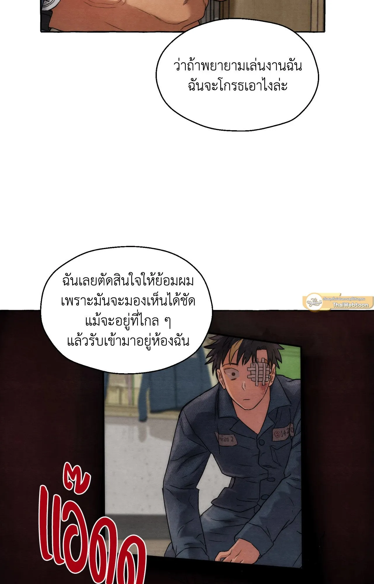 Slammer Dogs ตอนที่ 832