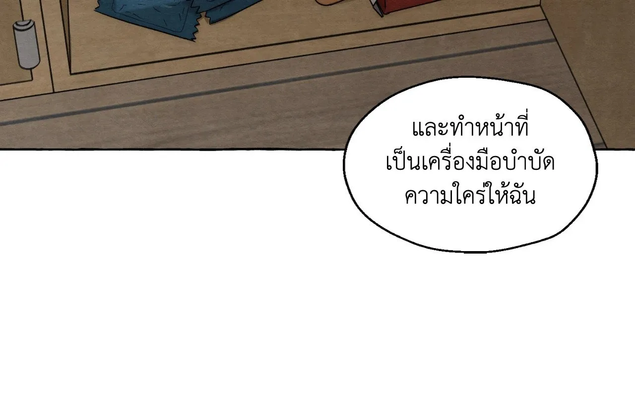 Slammer Dogs ตอนที่ 834