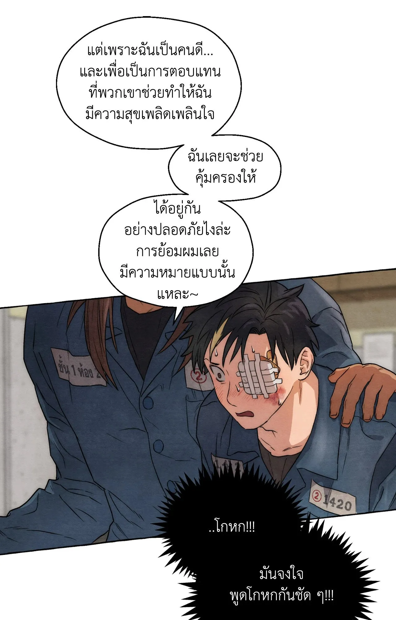 Slammer Dogs ตอนที่ 835