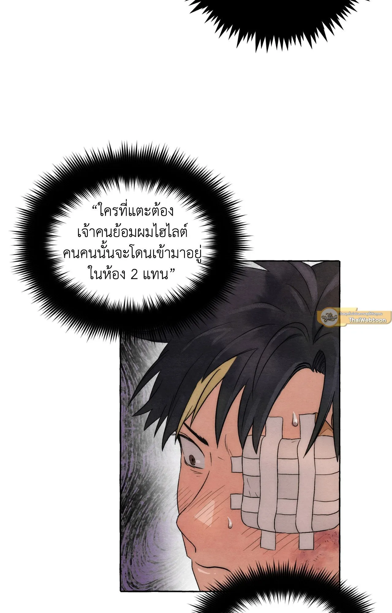 Slammer Dogs ตอนที่ 836