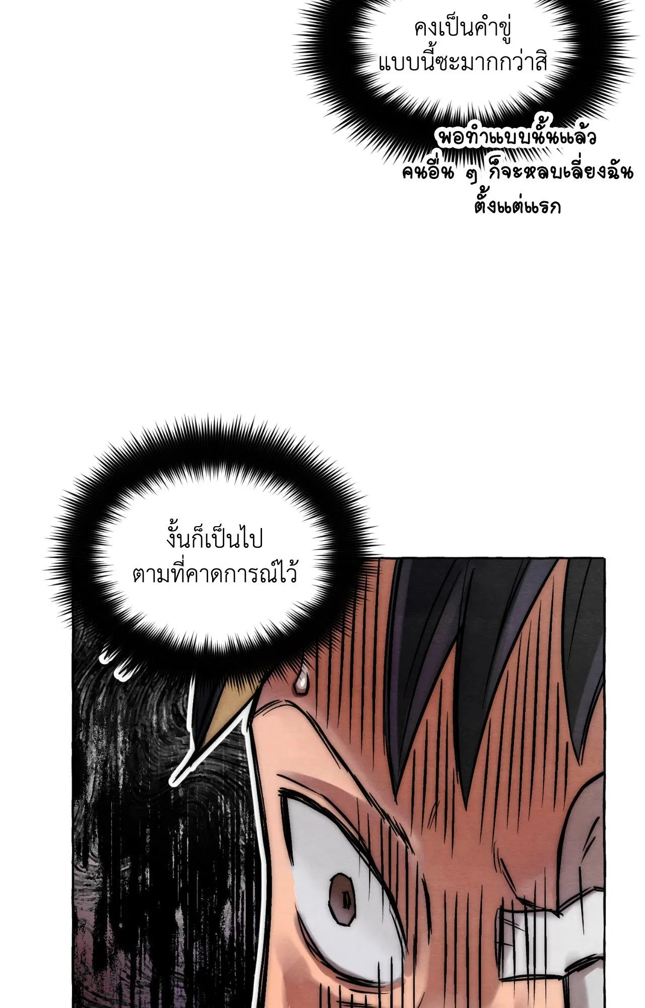 Slammer Dogs ตอนที่ 837