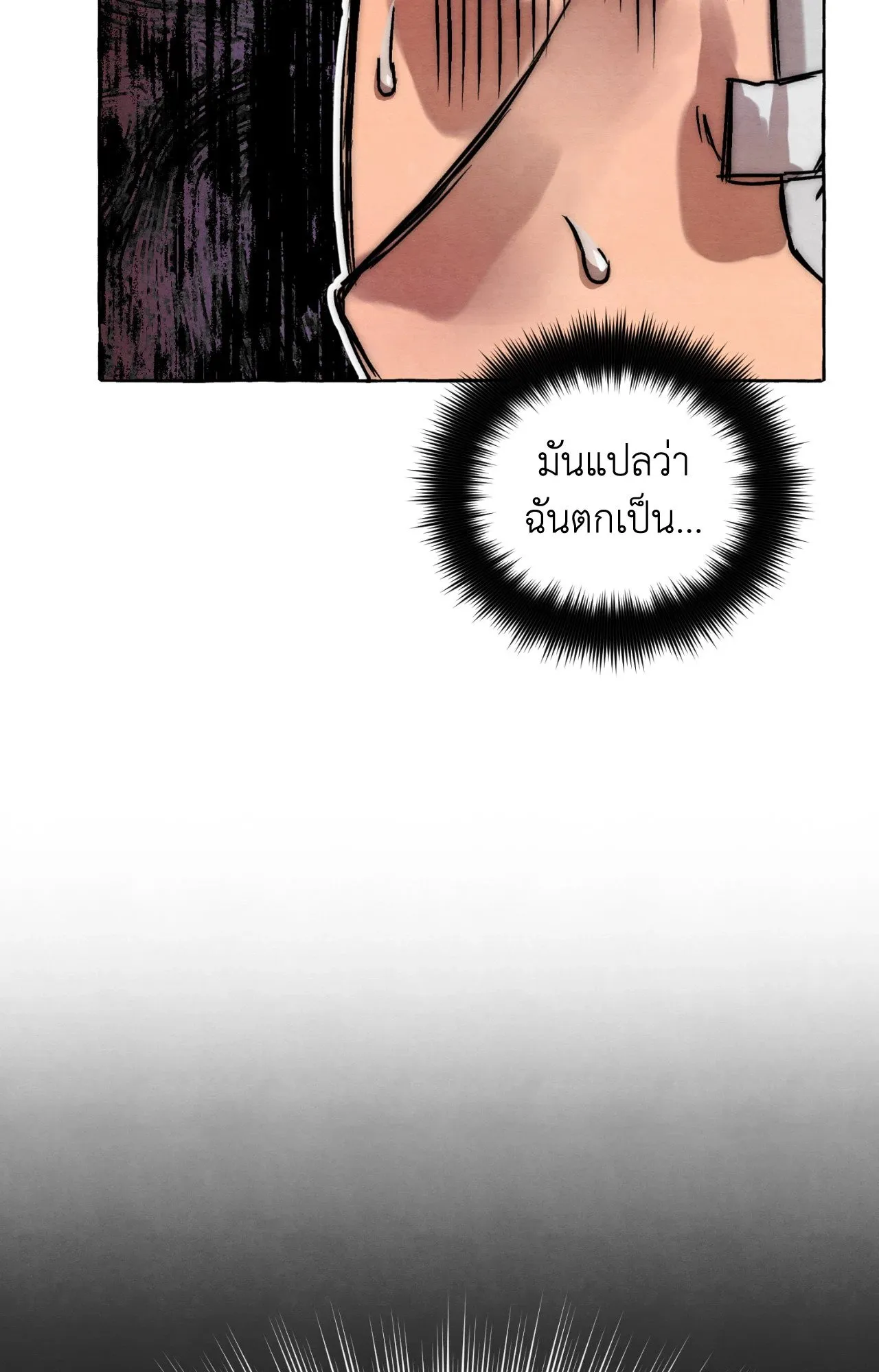 Slammer Dogs ตอนที่ 838