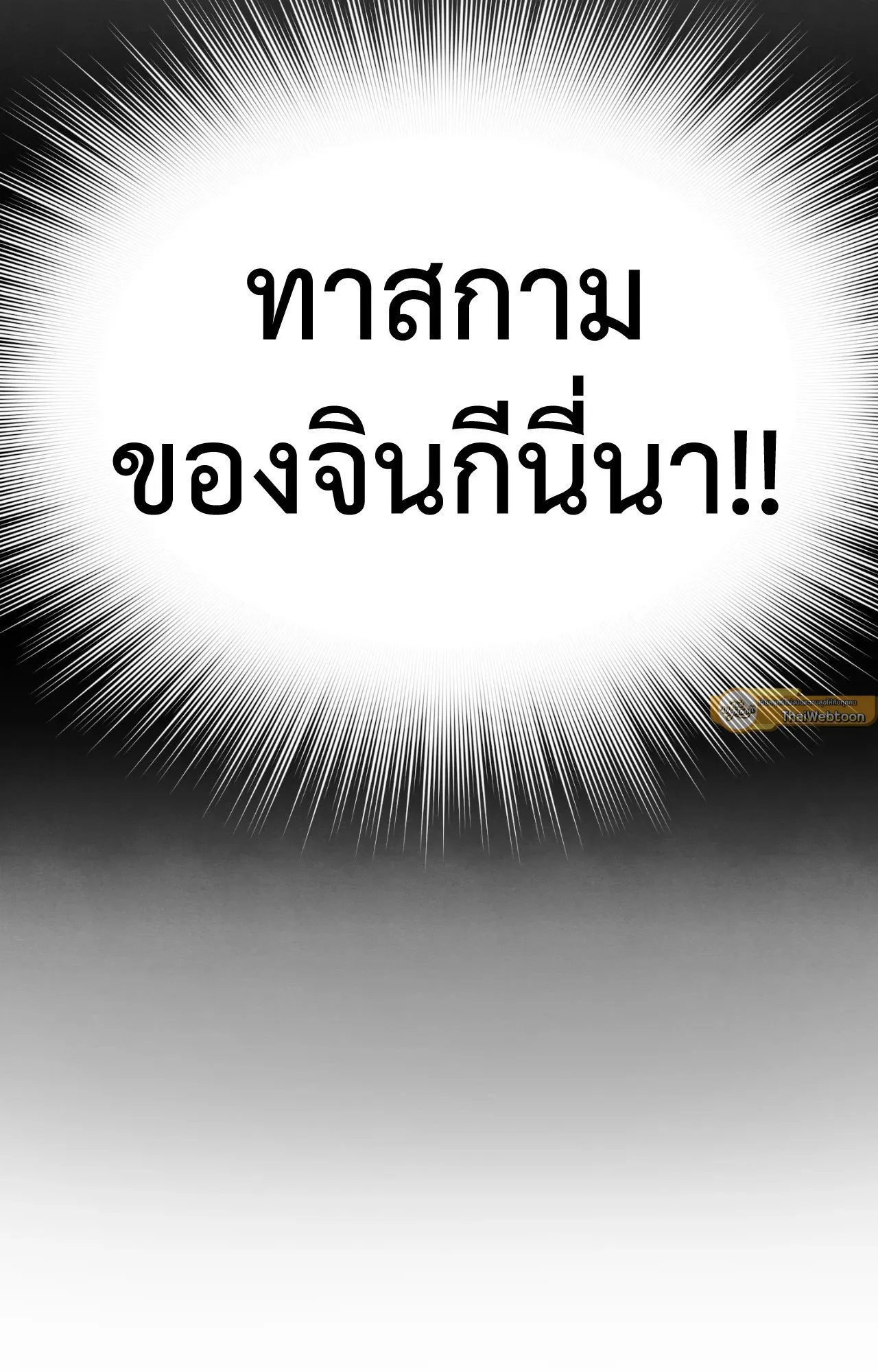 Slammer Dogs ตอนที่ 839