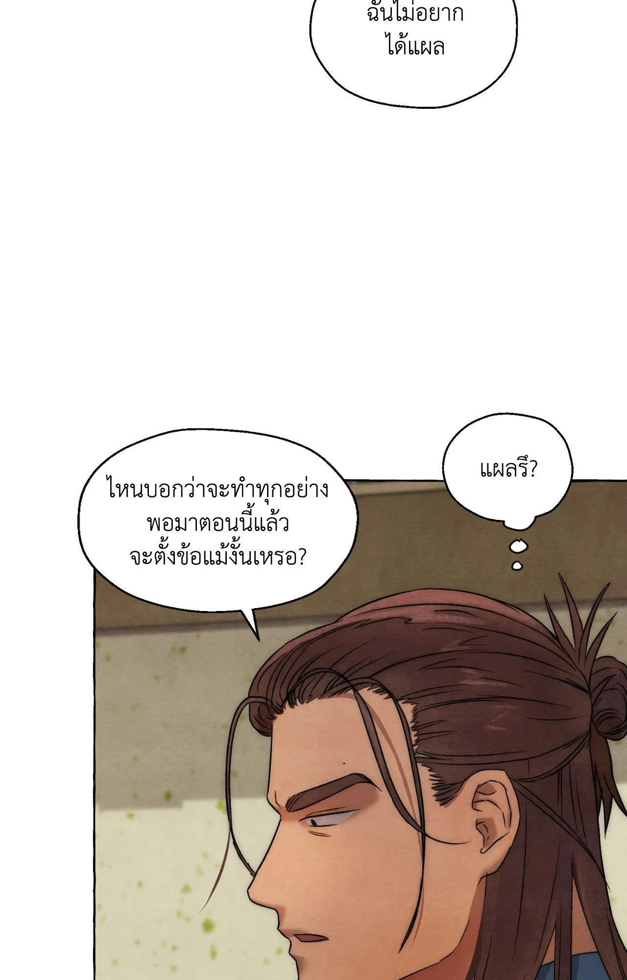 Slammer Dogs ตอนที่ 844