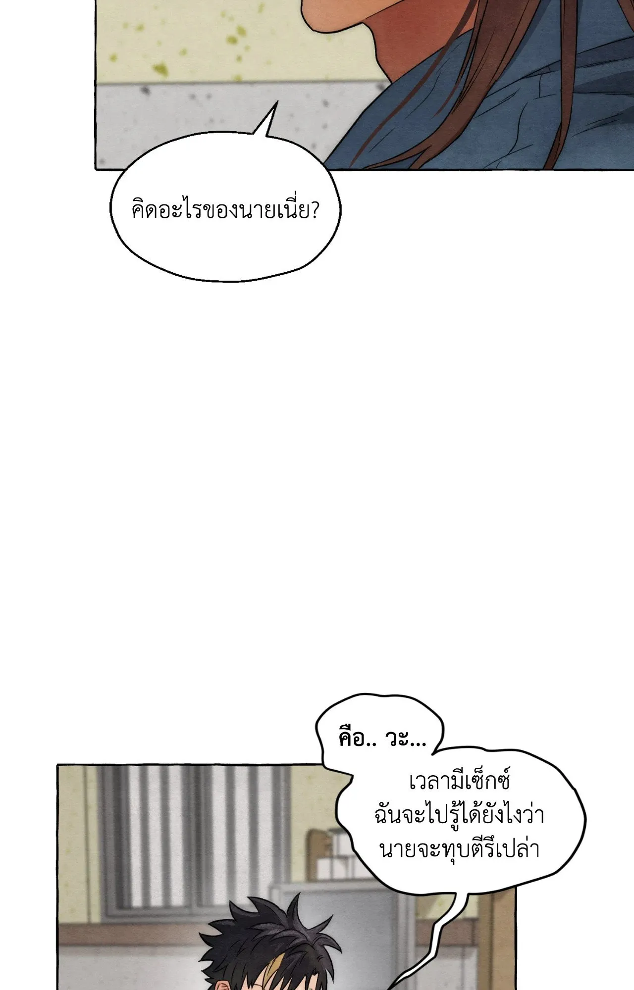 Slammer Dogs ตอนที่ 845