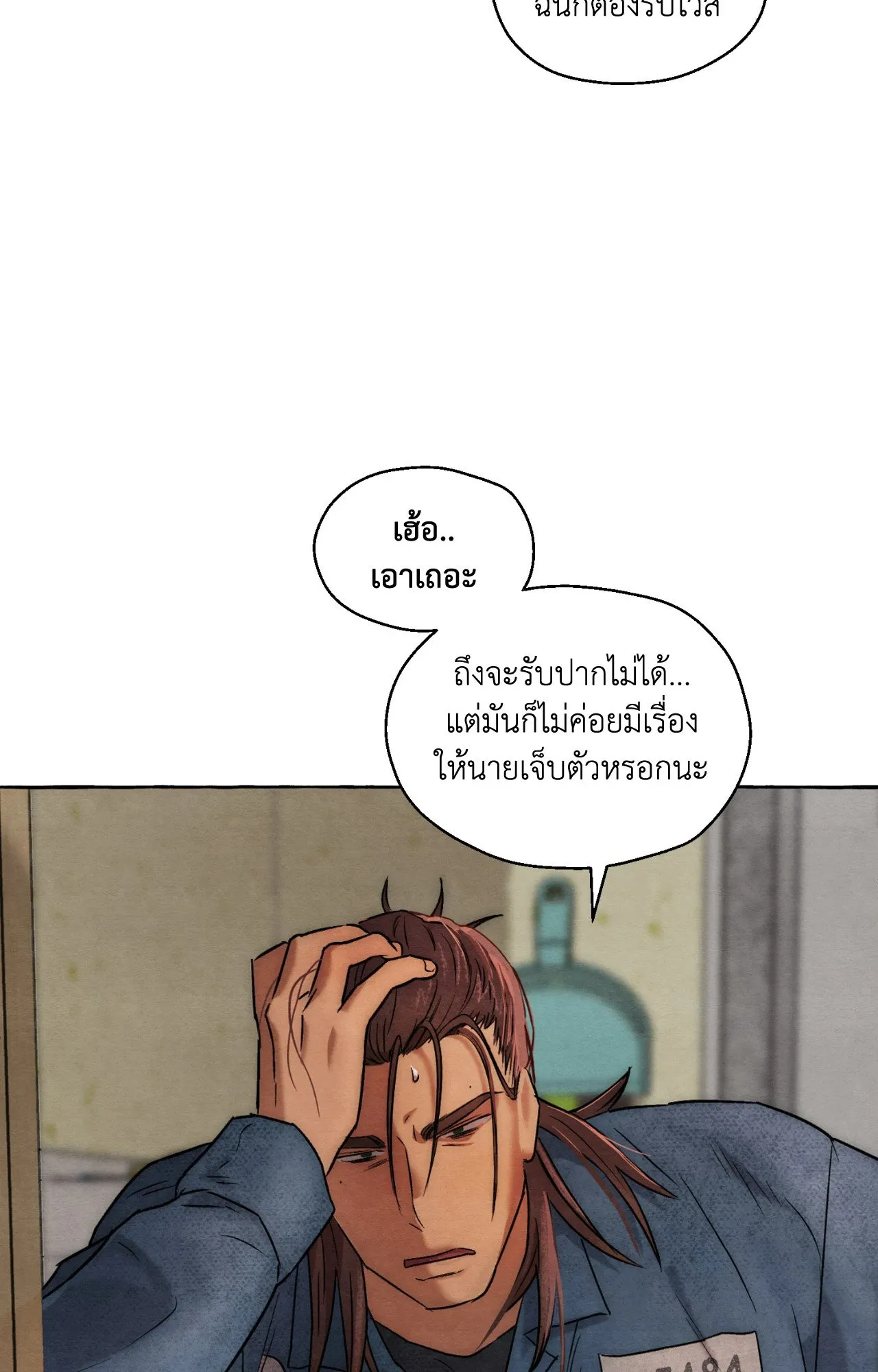 Slammer Dogs ตอนที่ 848