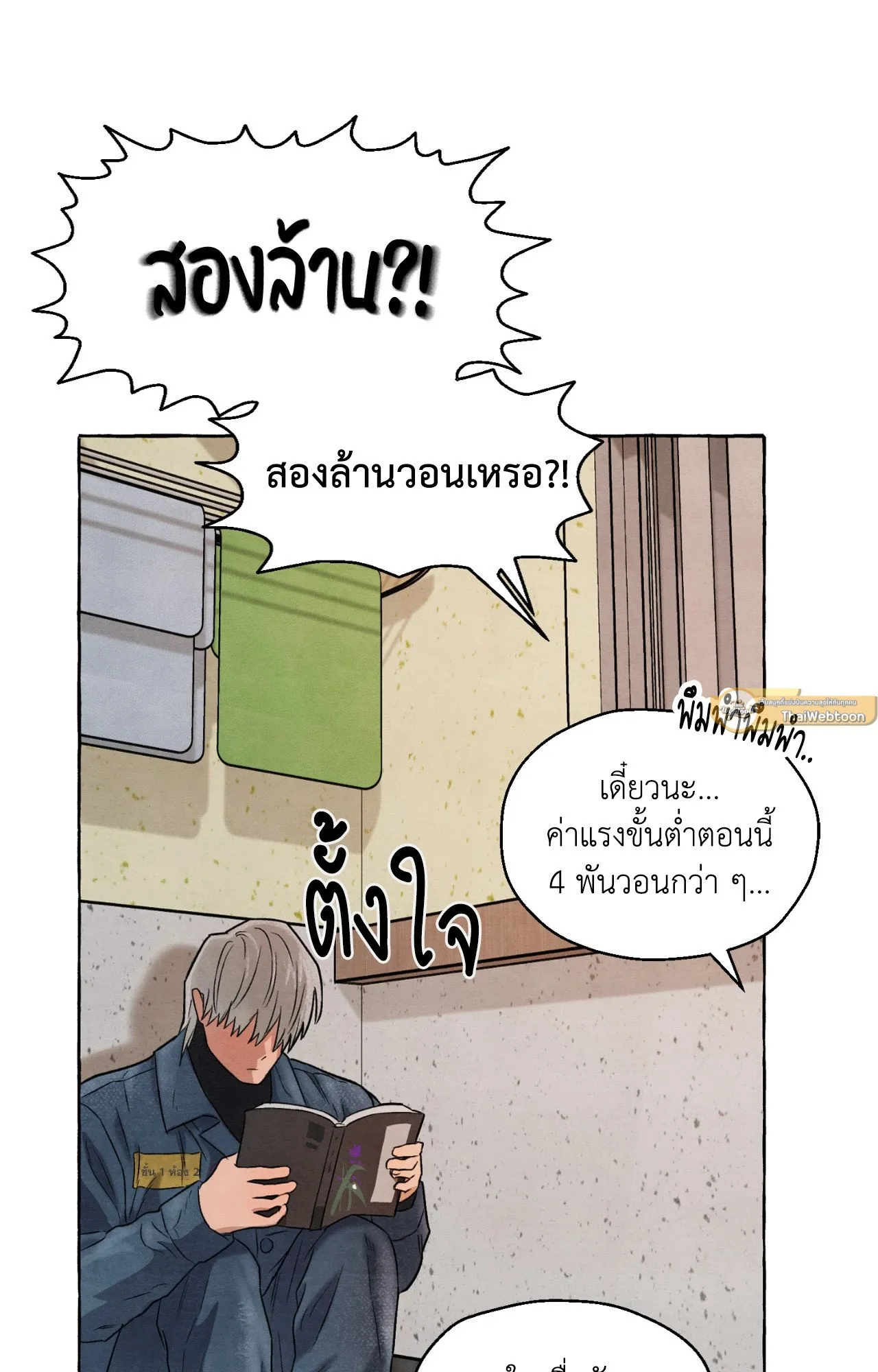 Slammer Dogs ตอนที่ 851
