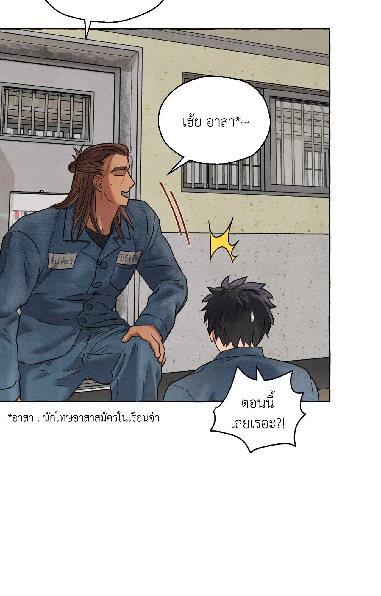 Slammer Dogs ตอนที่ 854