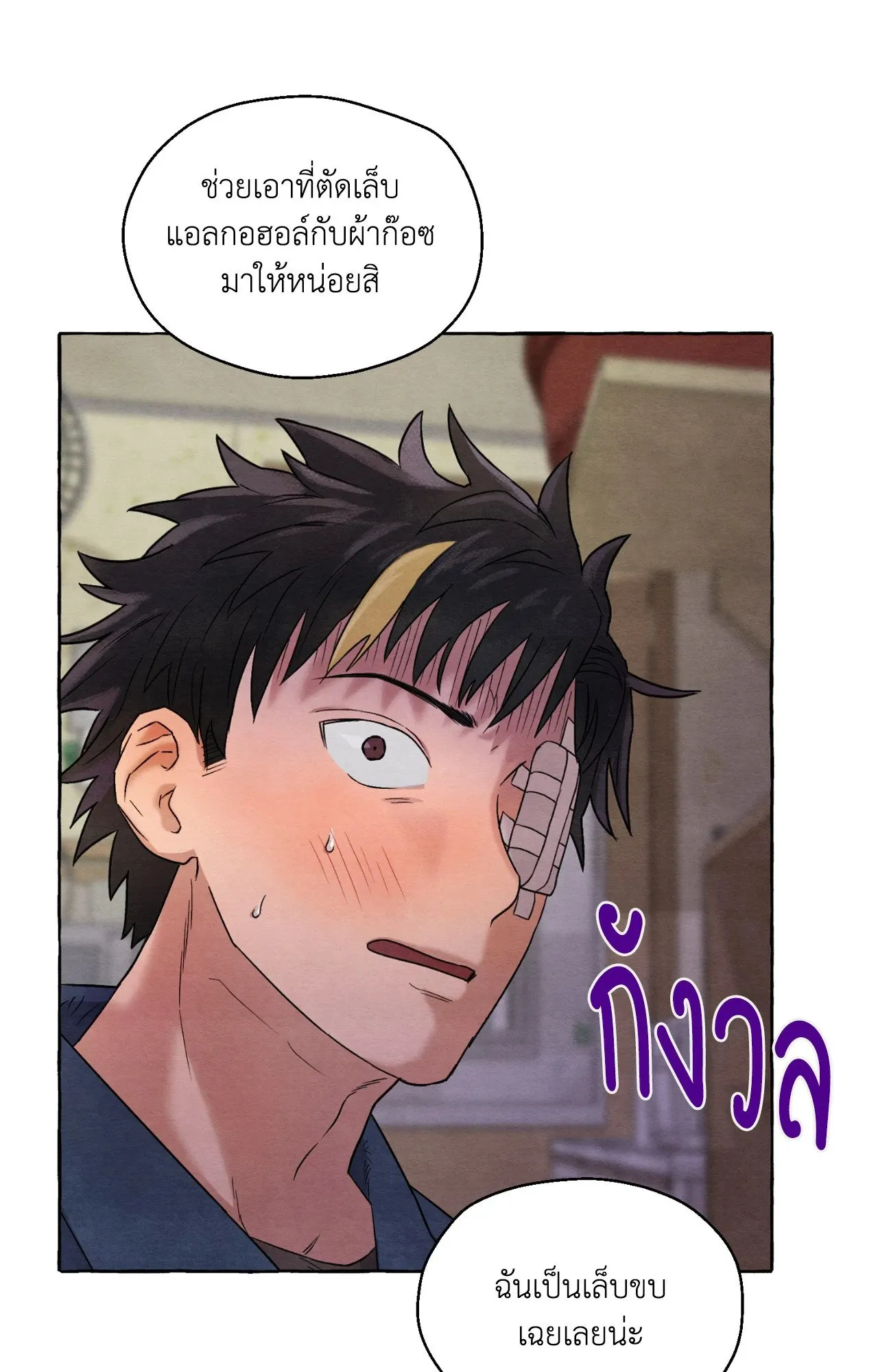 Slammer Dogs ตอนที่ 855