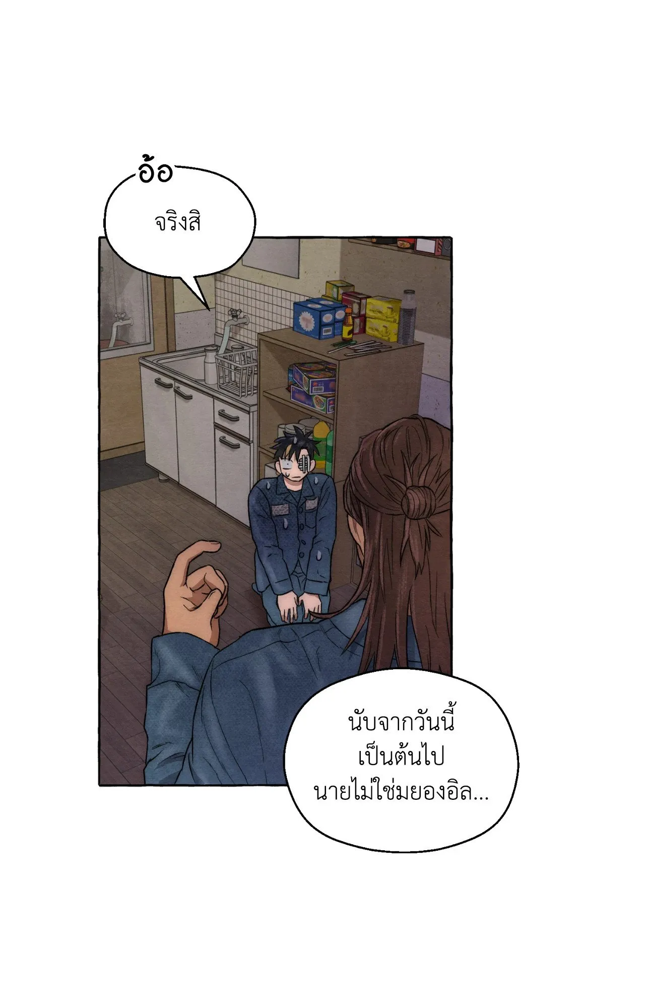 Slammer Dogs ตอนที่ 857