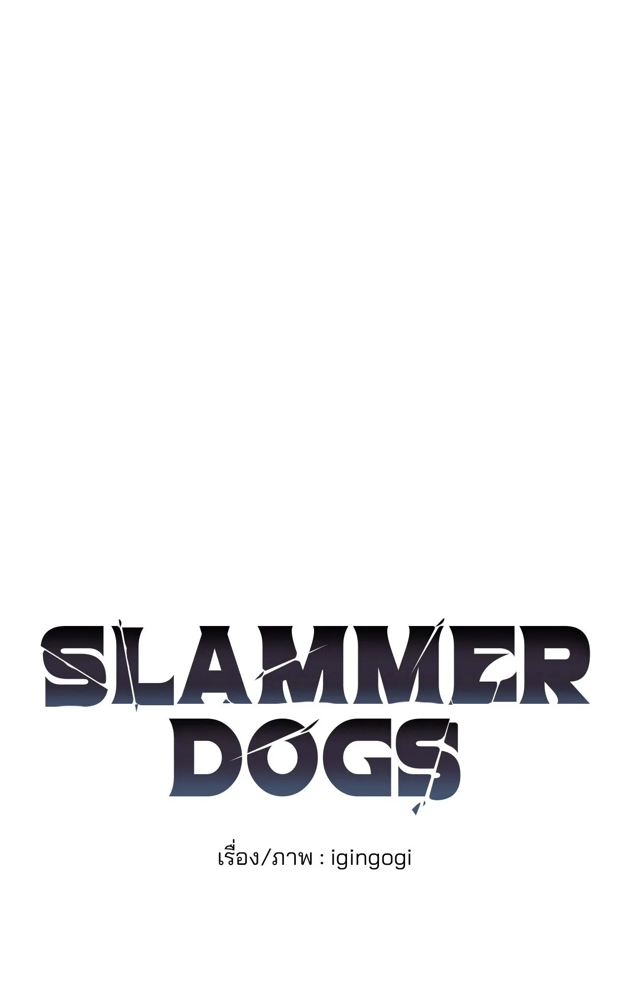 Slammer Dogs ตอนที่ 859