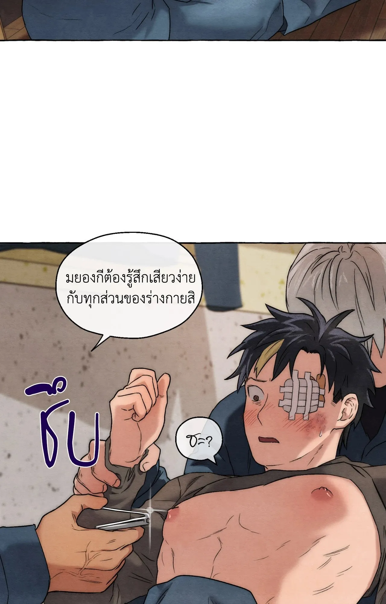 Slammer Dogs ตอนที่ 861