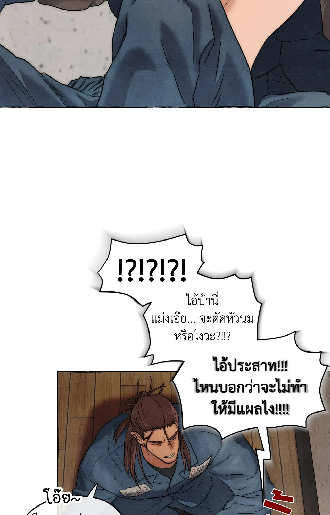 Slammer Dogs ตอนที่ 862