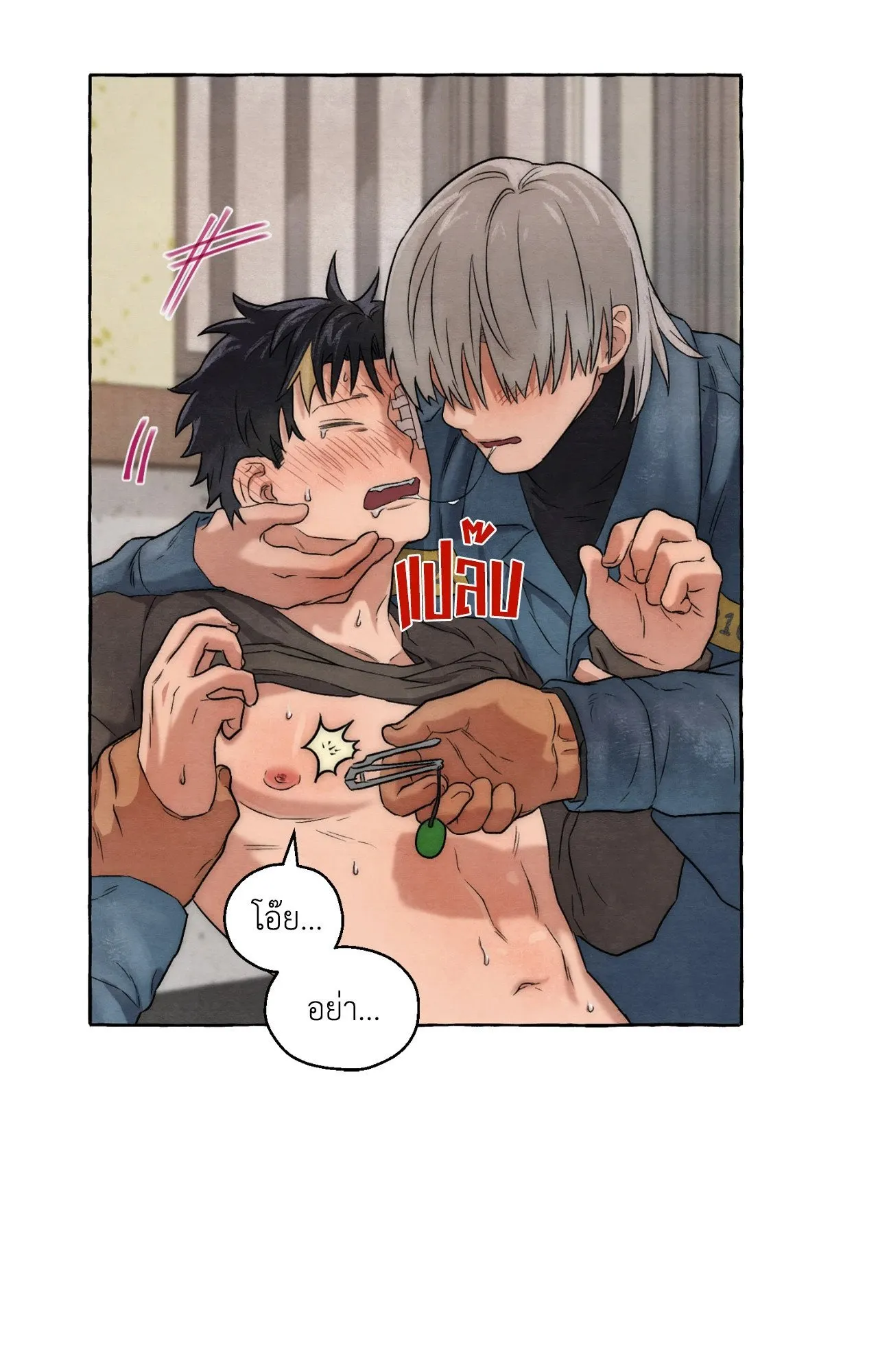 Slammer Dogs ตอนที่ 869