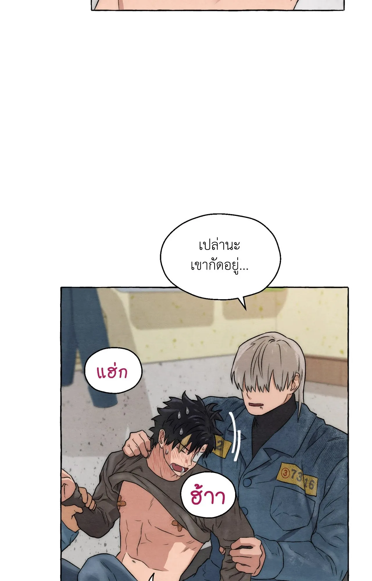Slammer Dogs ตอนที่ 874