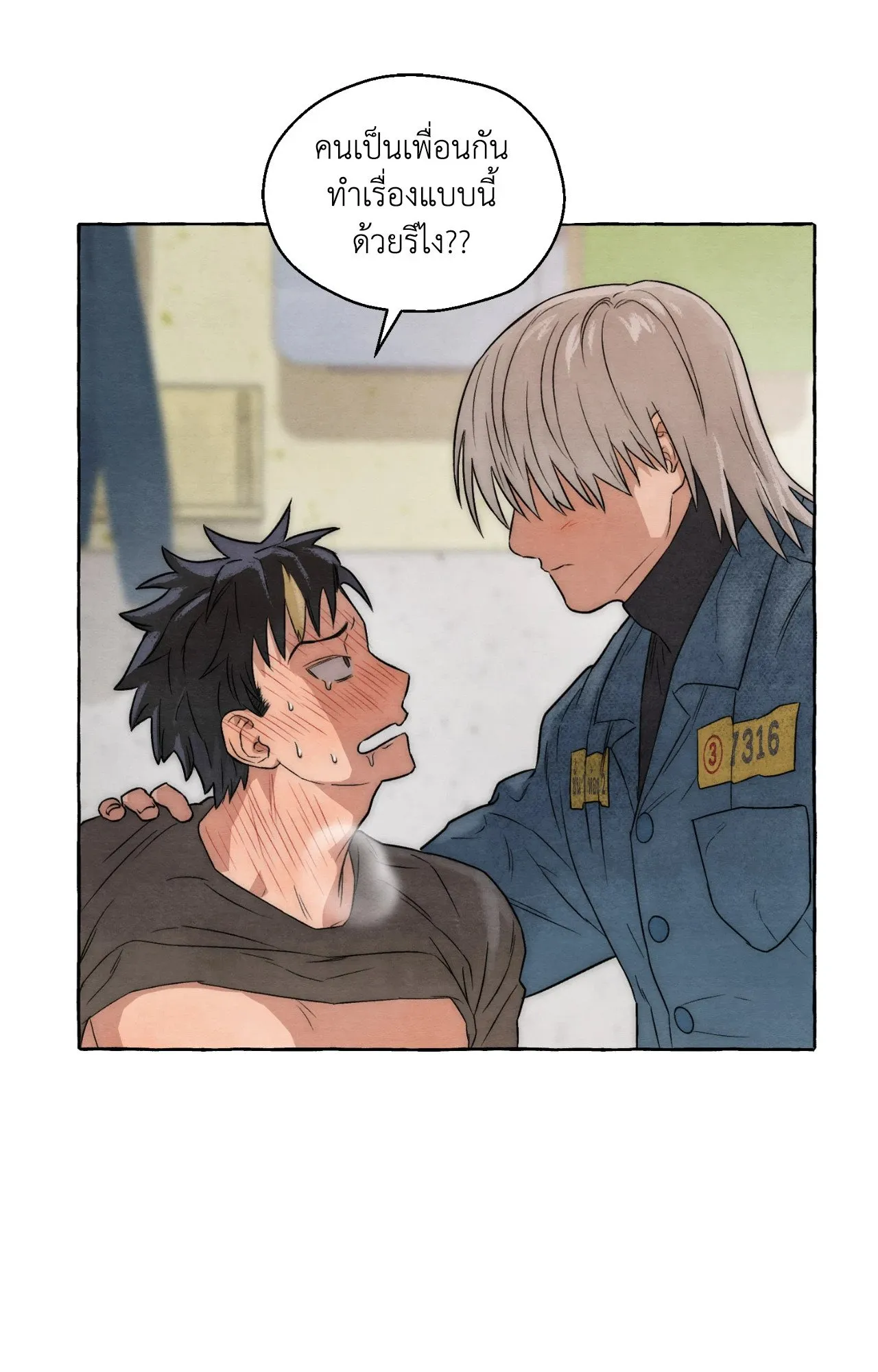 Slammer Dogs ตอนที่ 876