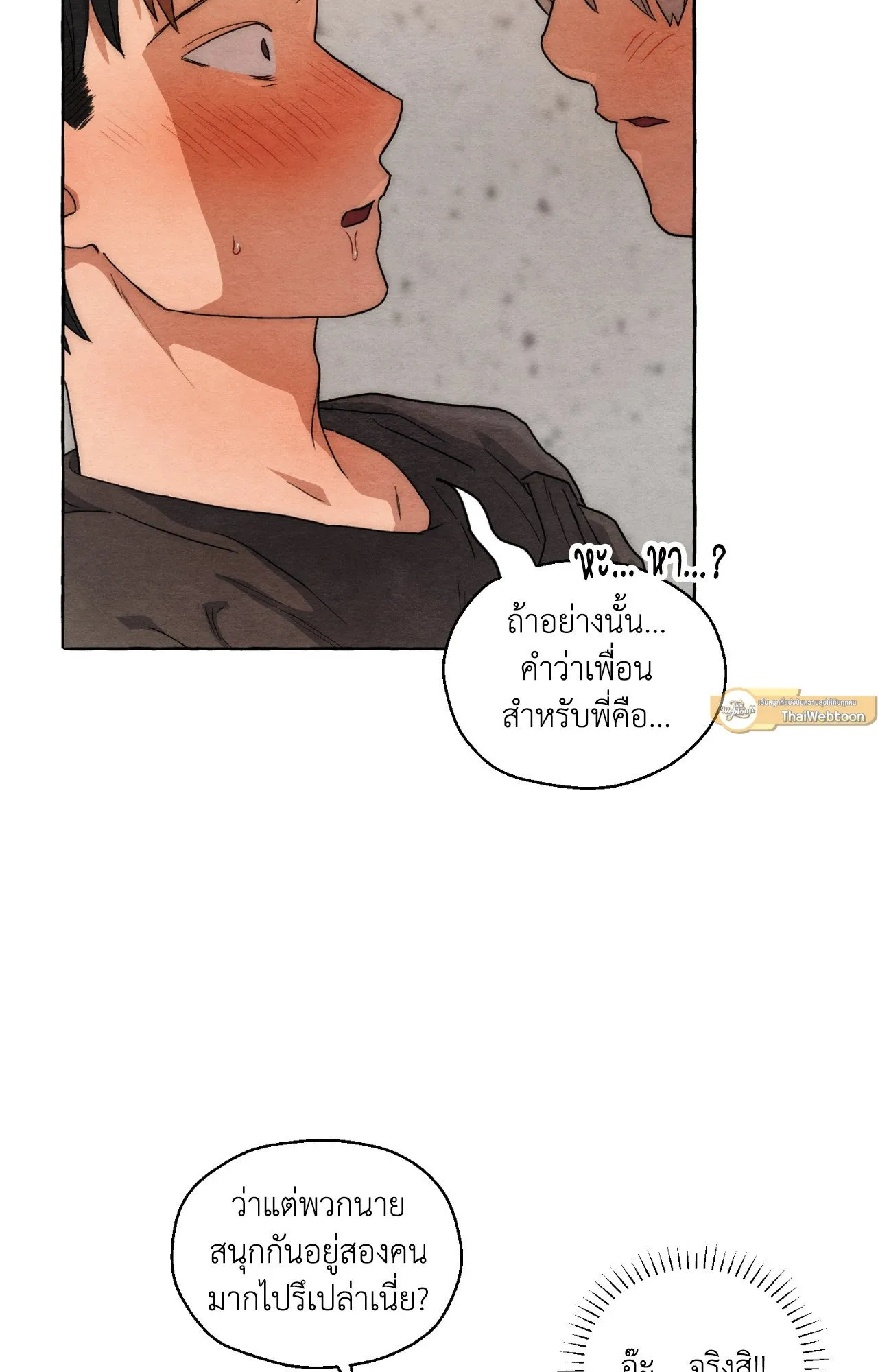 Slammer Dogs ตอนที่ 902