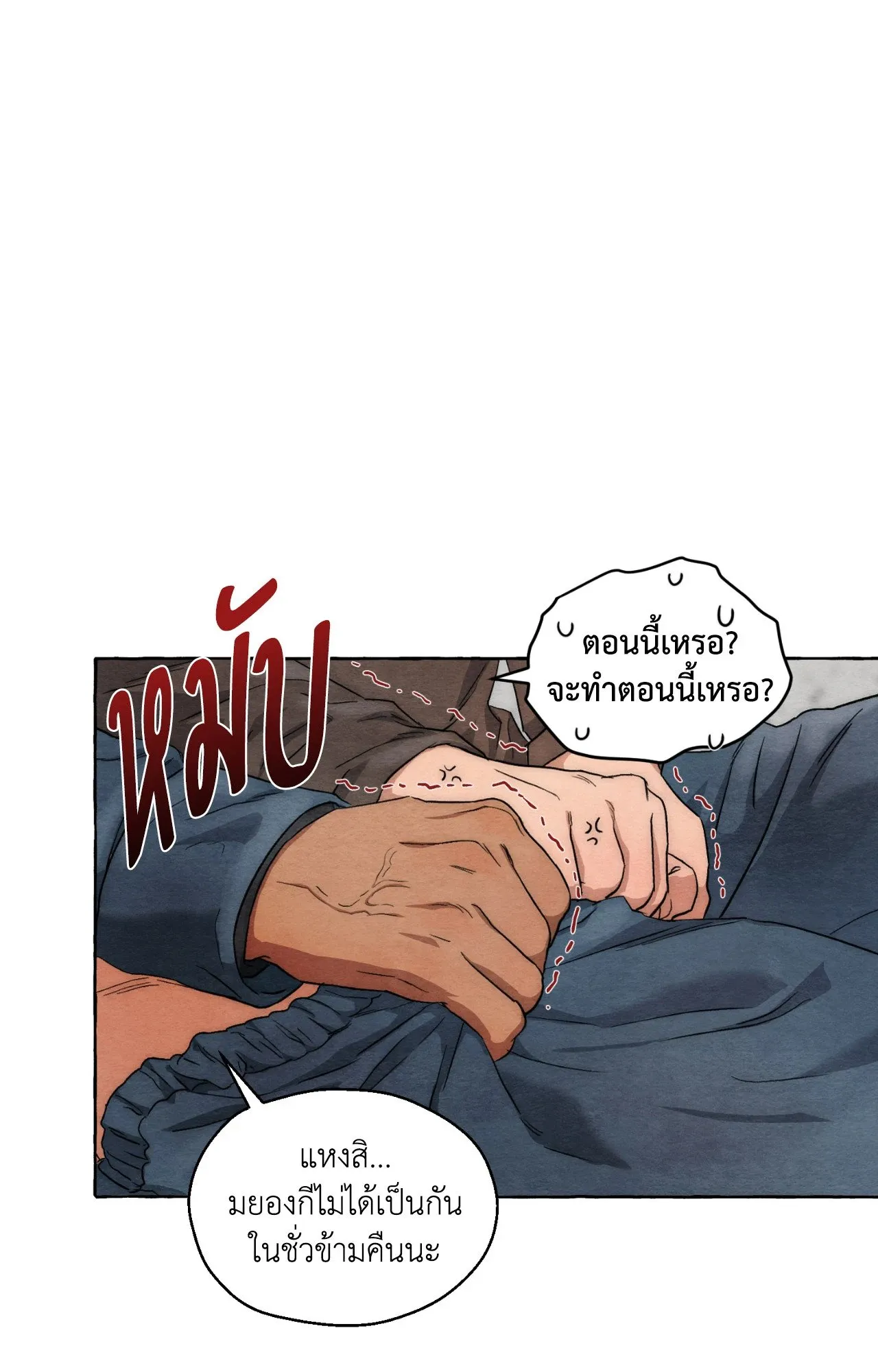 Slammer Dogs ตอนที่ 905