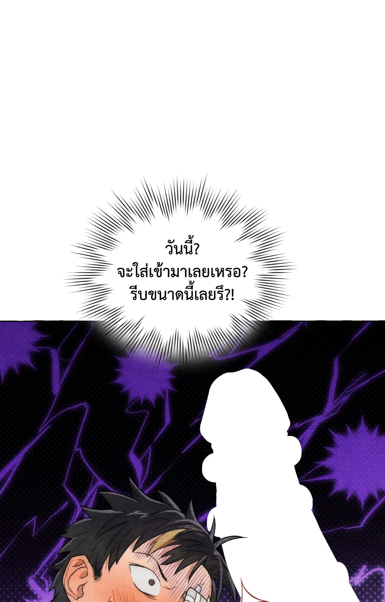 Slammer Dogs ตอนที่ 906