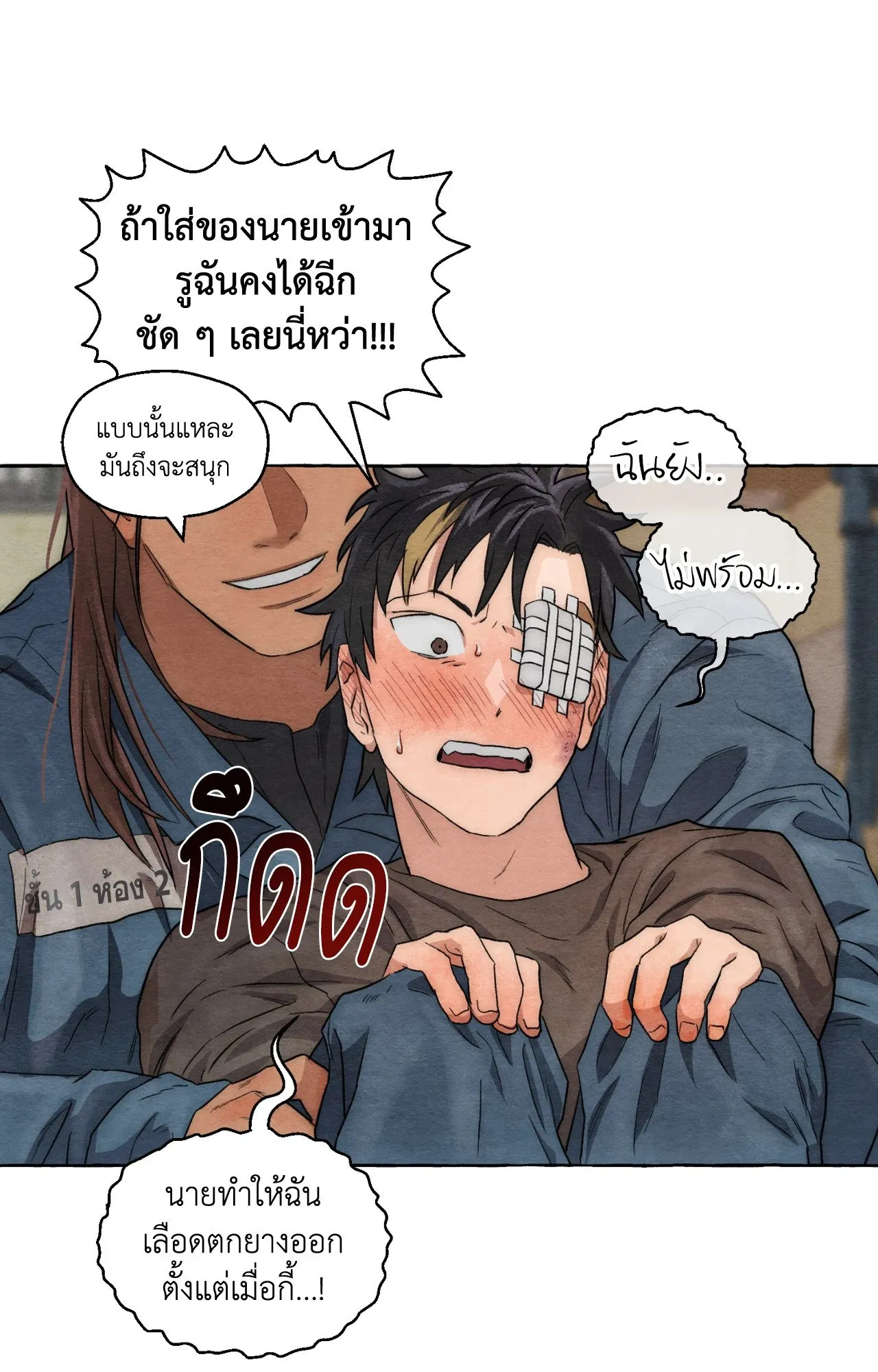 Slammer Dogs ตอนที่ 908