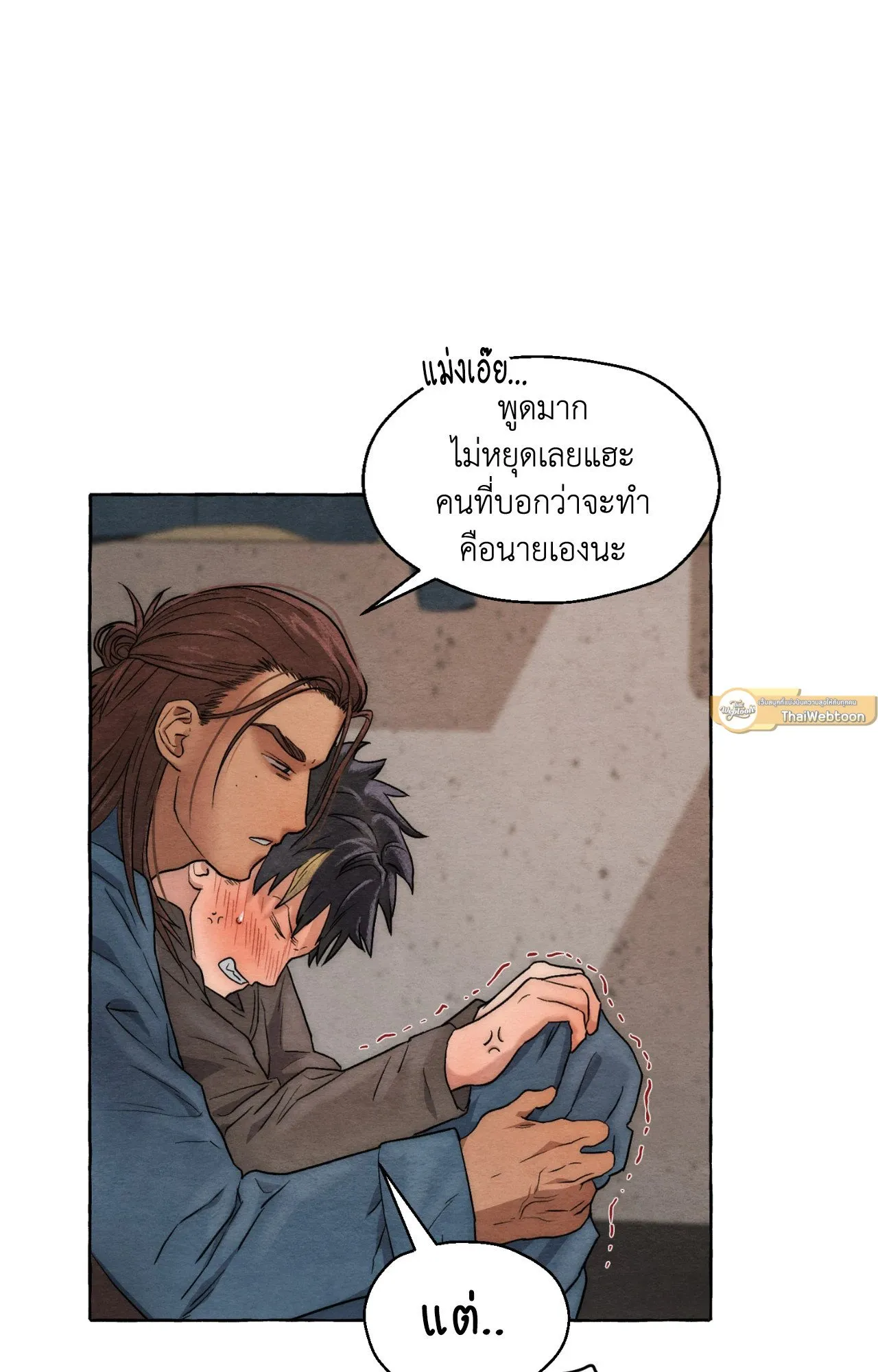Slammer Dogs ตอนที่ 909