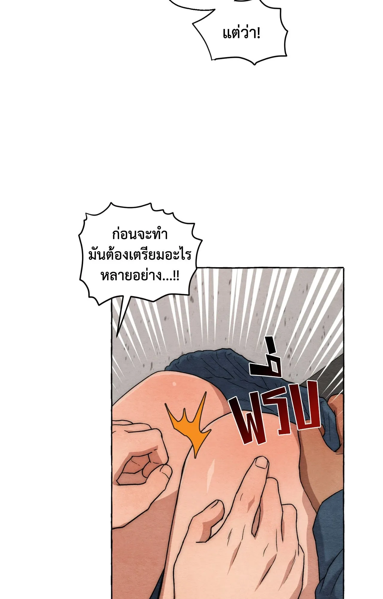 Slammer Dogs ตอนที่ 910