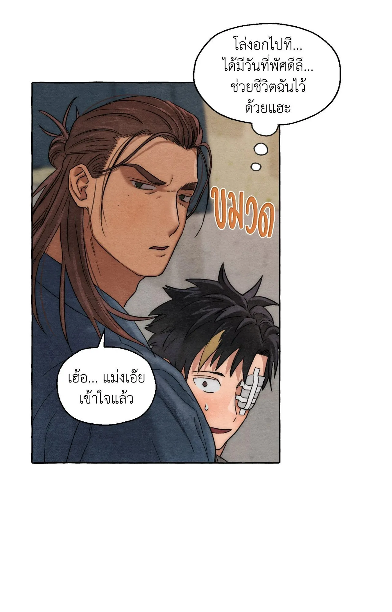 Slammer Dogs ตอนที่ 914