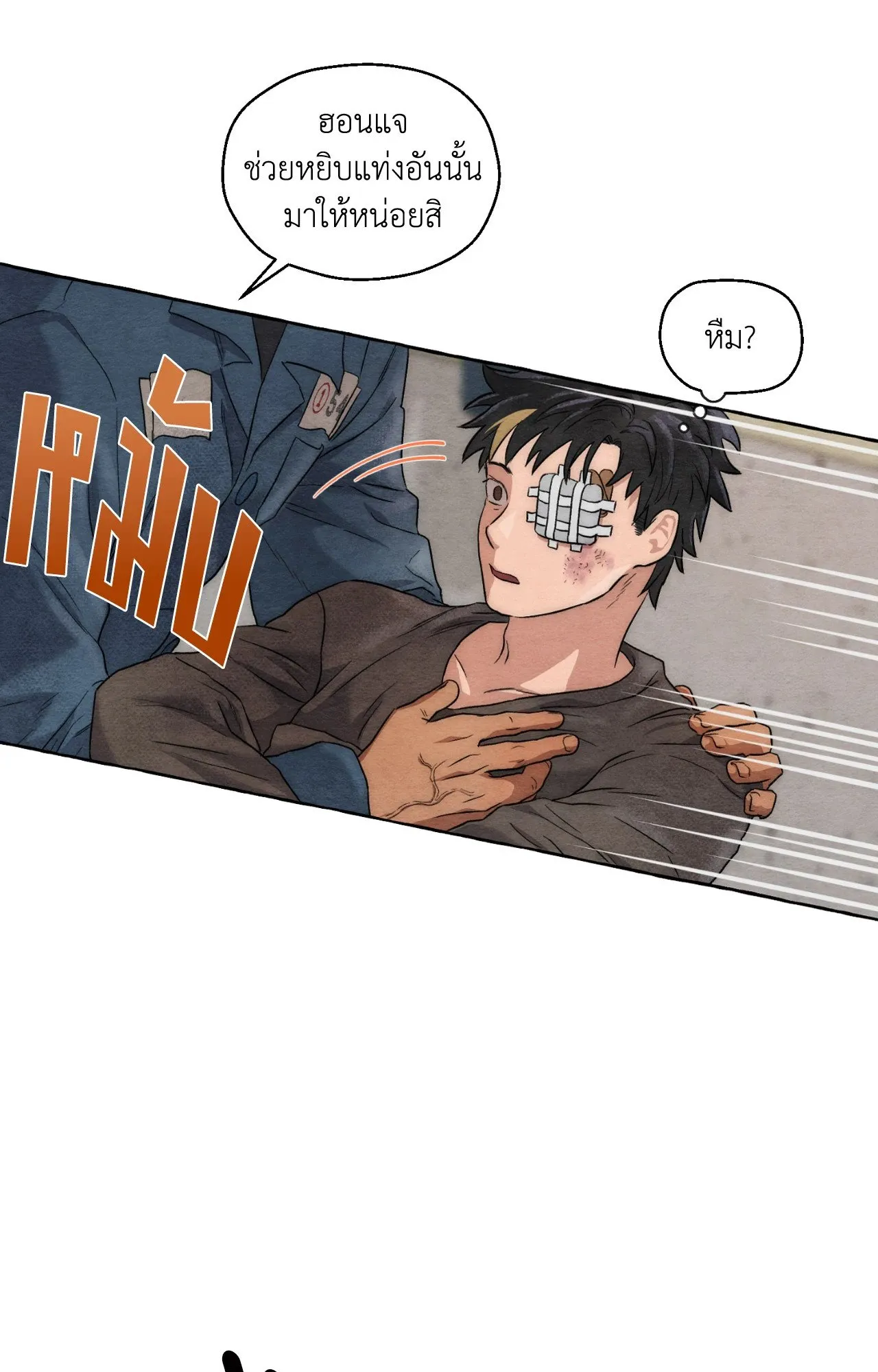 Slammer Dogs ตอนที่ 915
