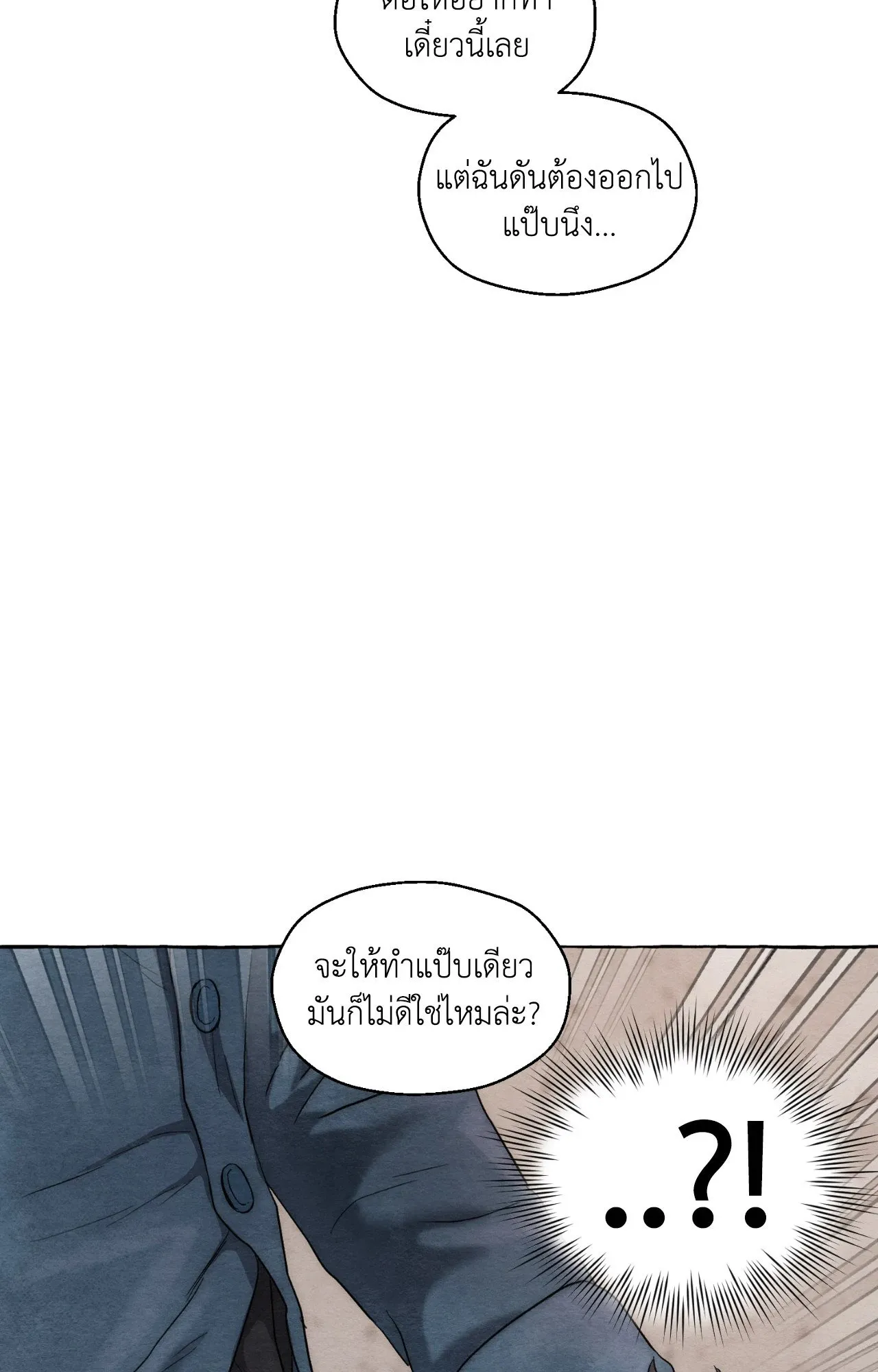 Slammer Dogs ตอนที่ 917
