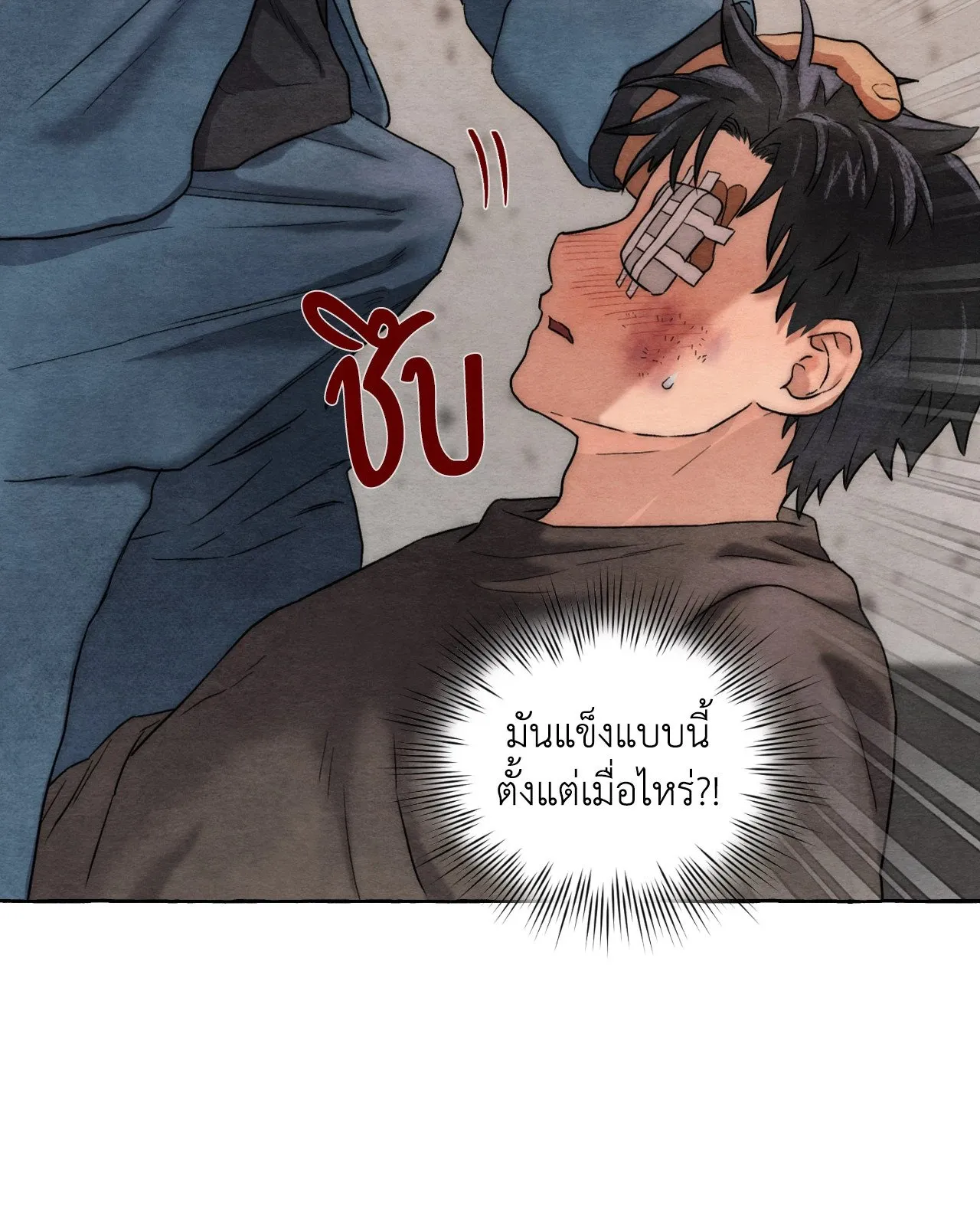 Slammer Dogs ตอนที่ 918