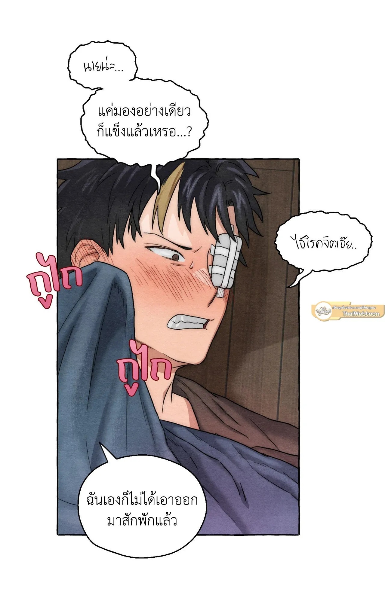 Slammer Dogs ตอนที่ 919