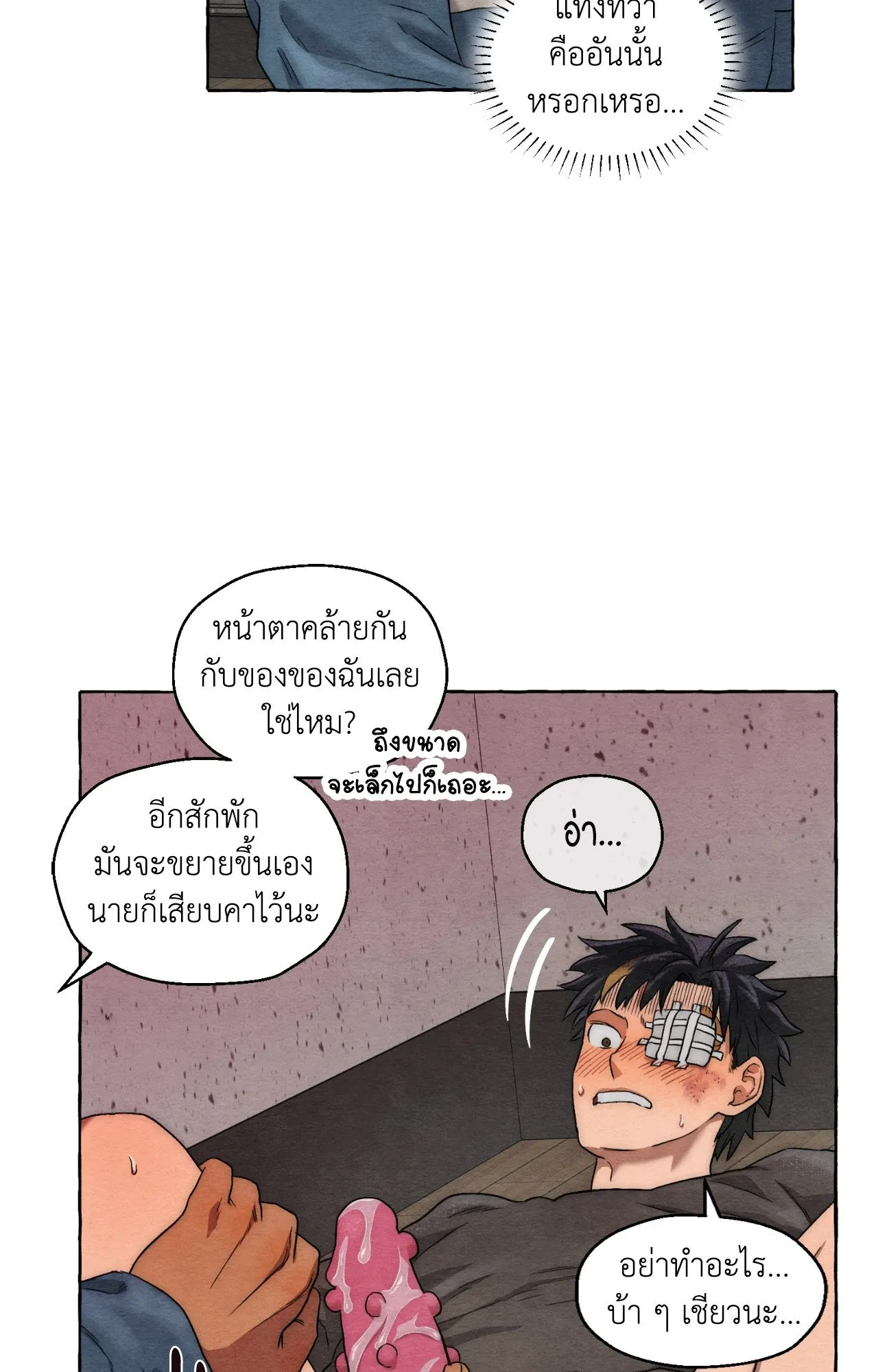 Slammer Dogs ตอนที่ 921