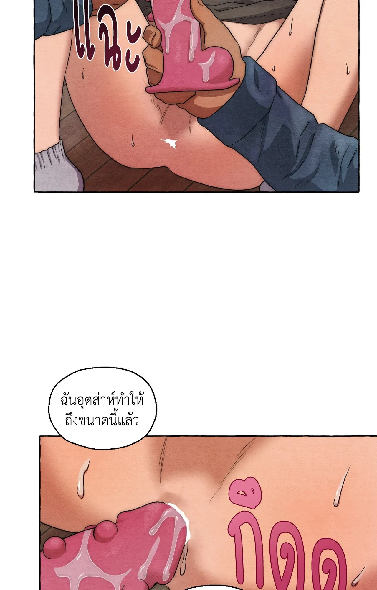 Slammer Dogs ตอนที่ 922