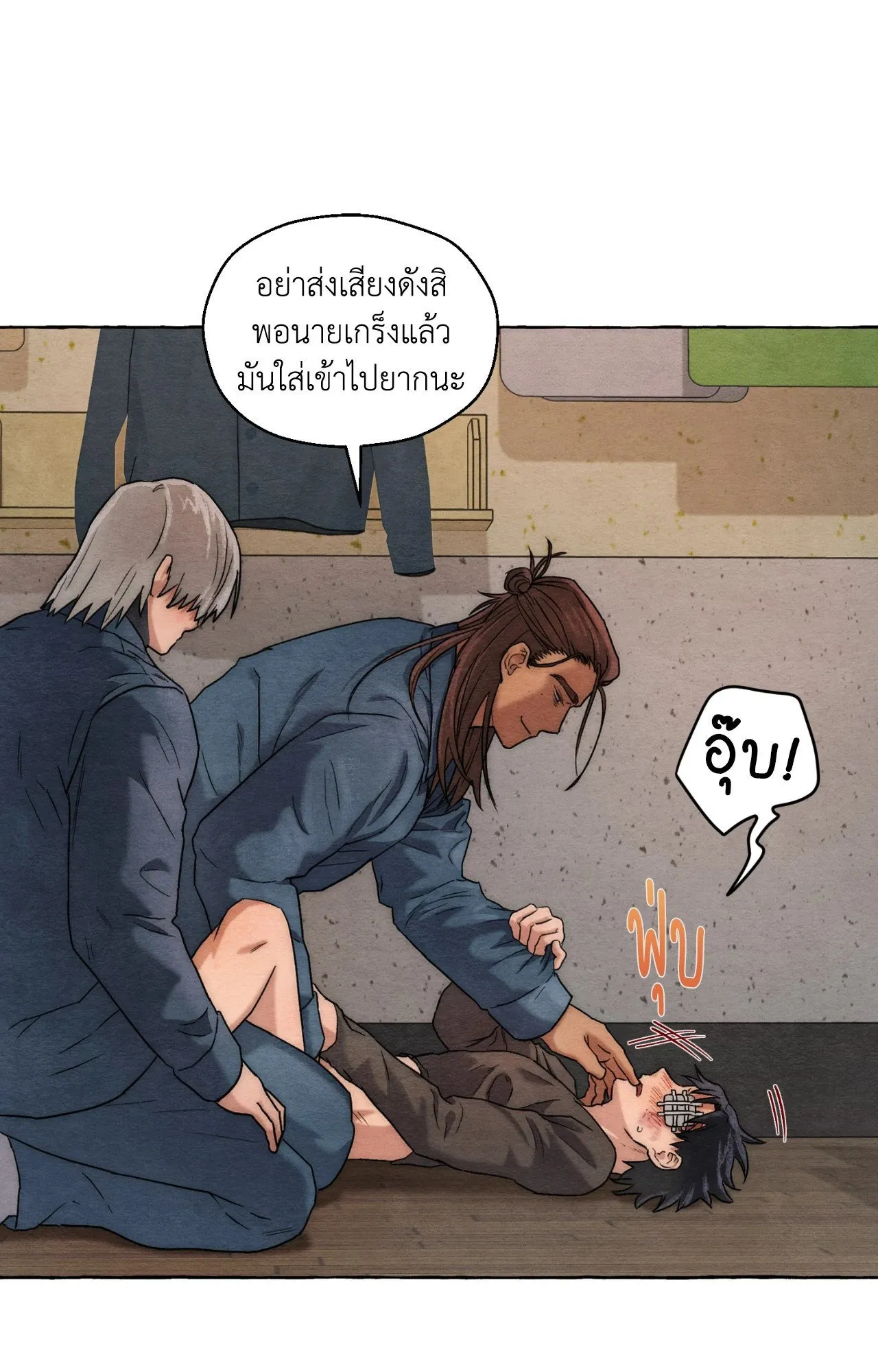 Slammer Dogs ตอนที่ 924