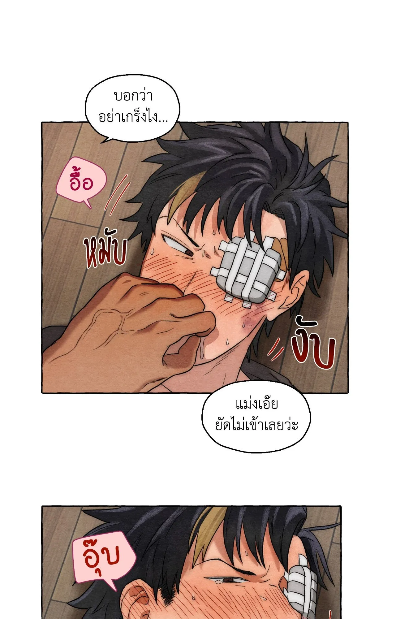Slammer Dogs ตอนที่ 925